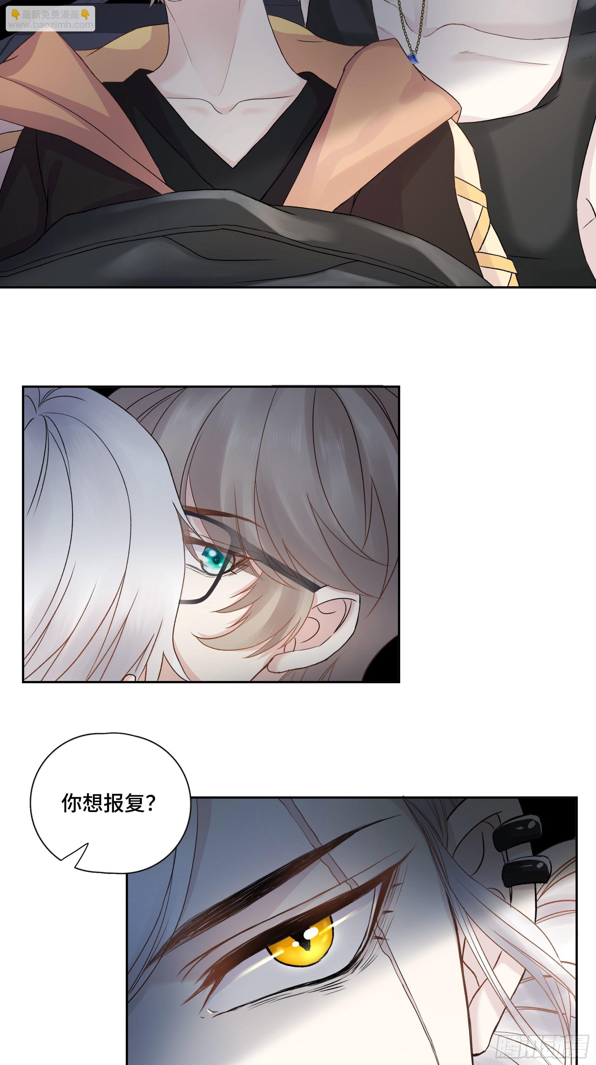 沉沦 第12话-楚尾被绑架(1/2)-第13话