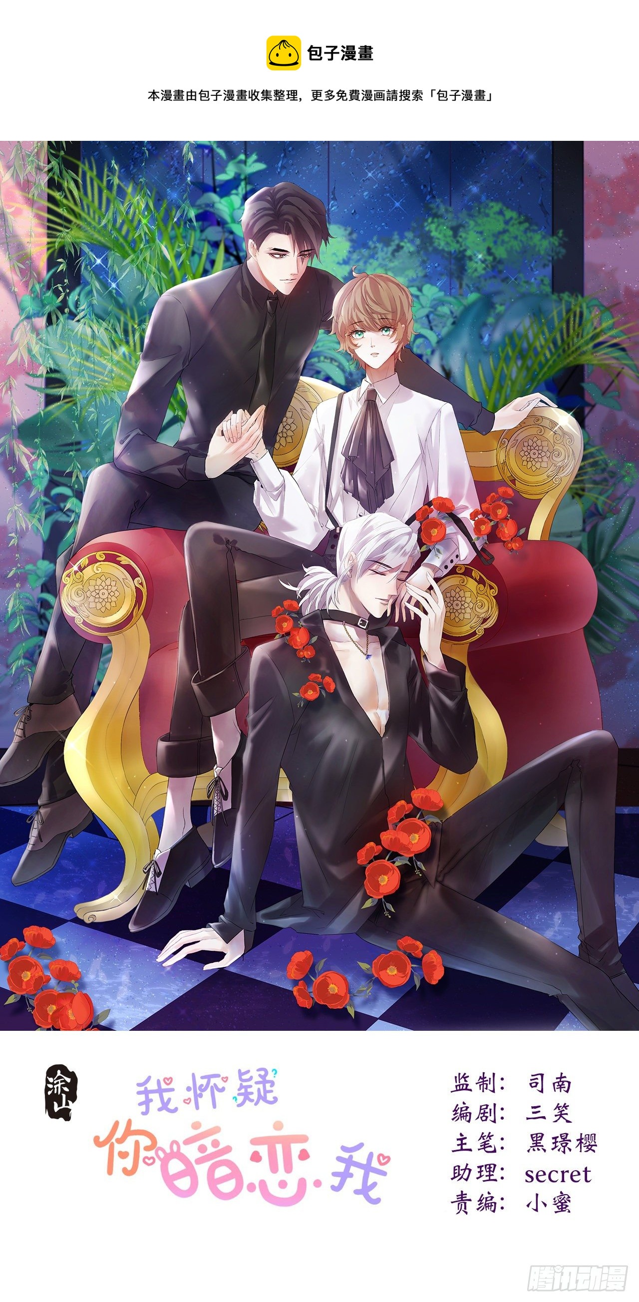 沉沦 第14话-临时标记-第15话