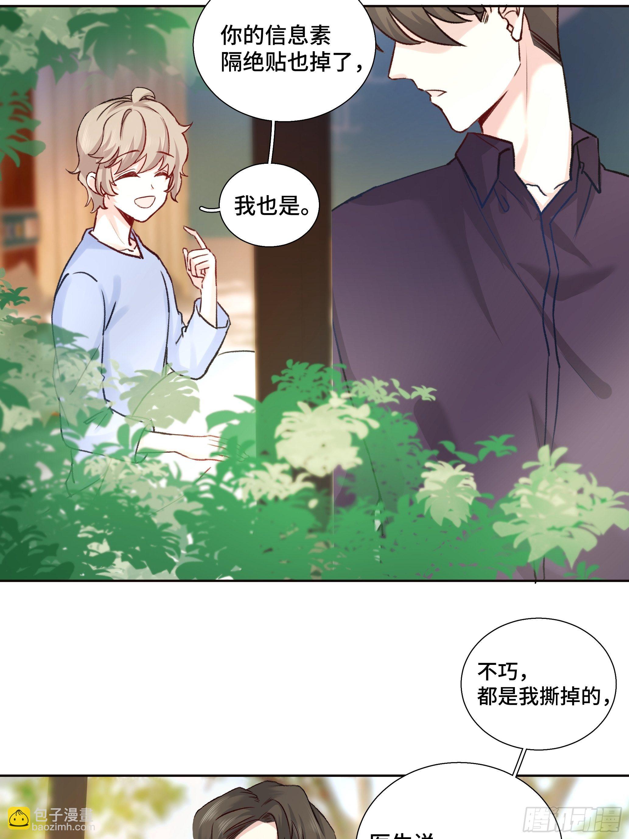 沉沦 第14话-临时标记-第15话