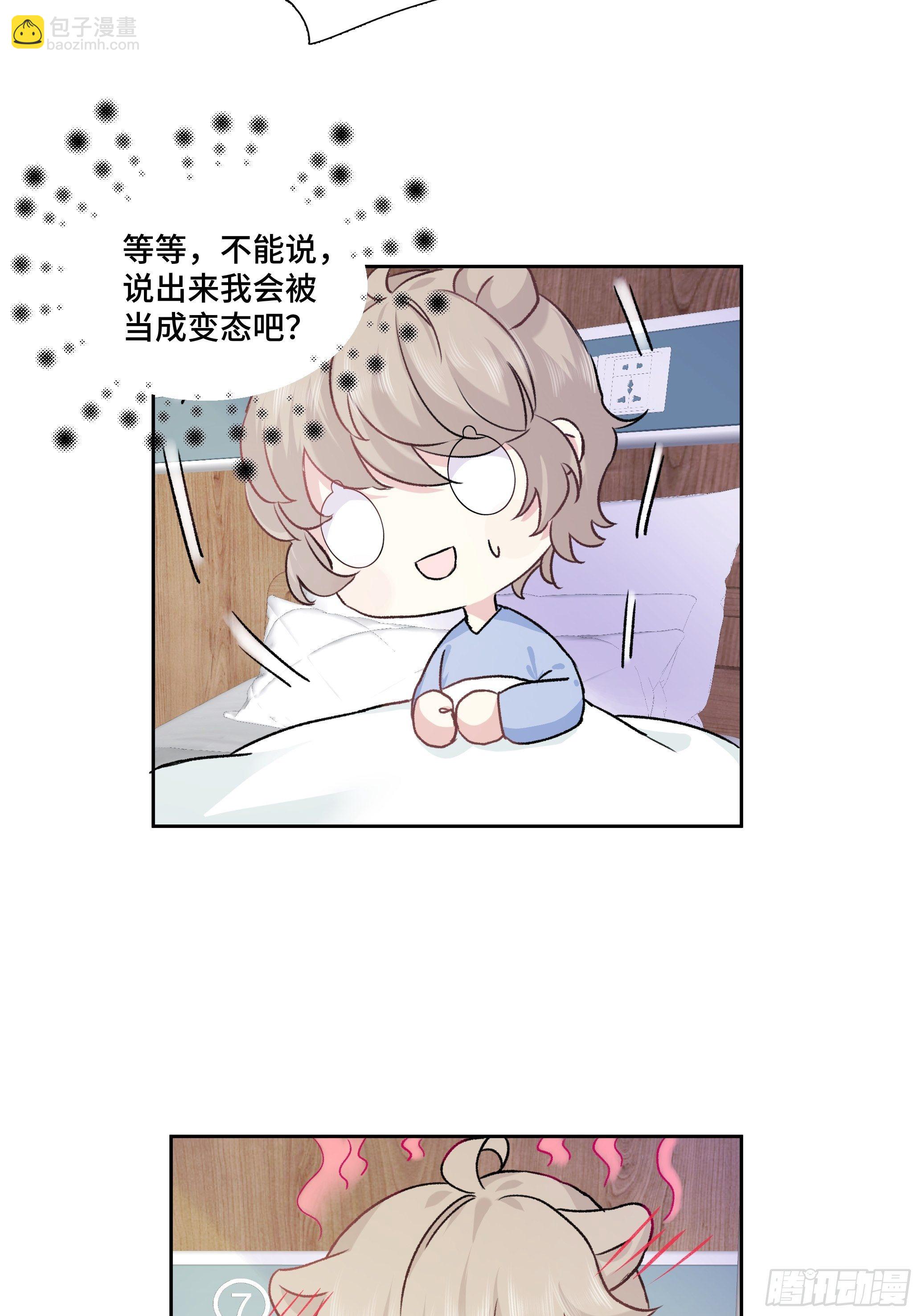 沉沦 第14话-临时标记-第15话