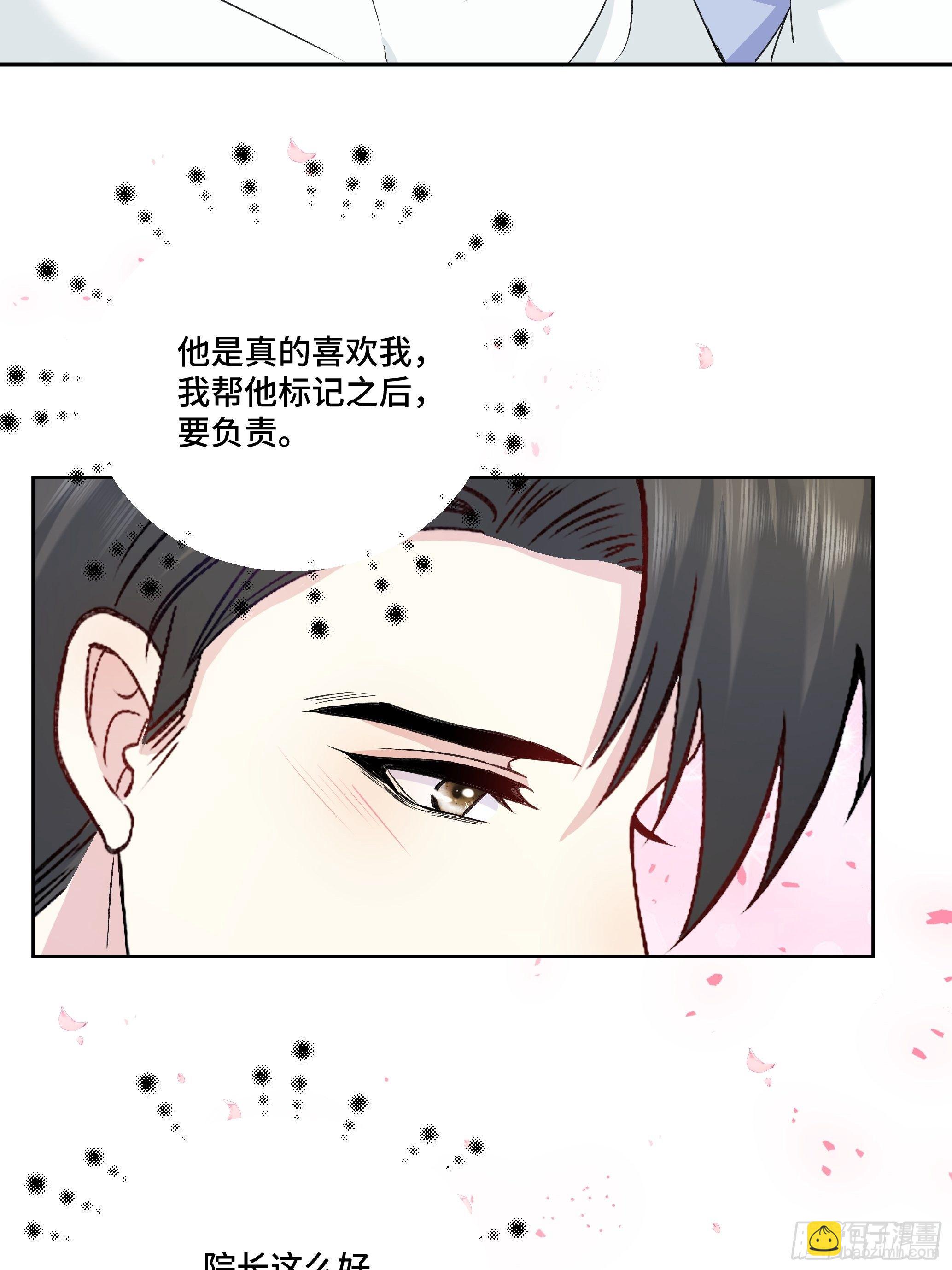 沉沦 第14话-临时标记-第15话