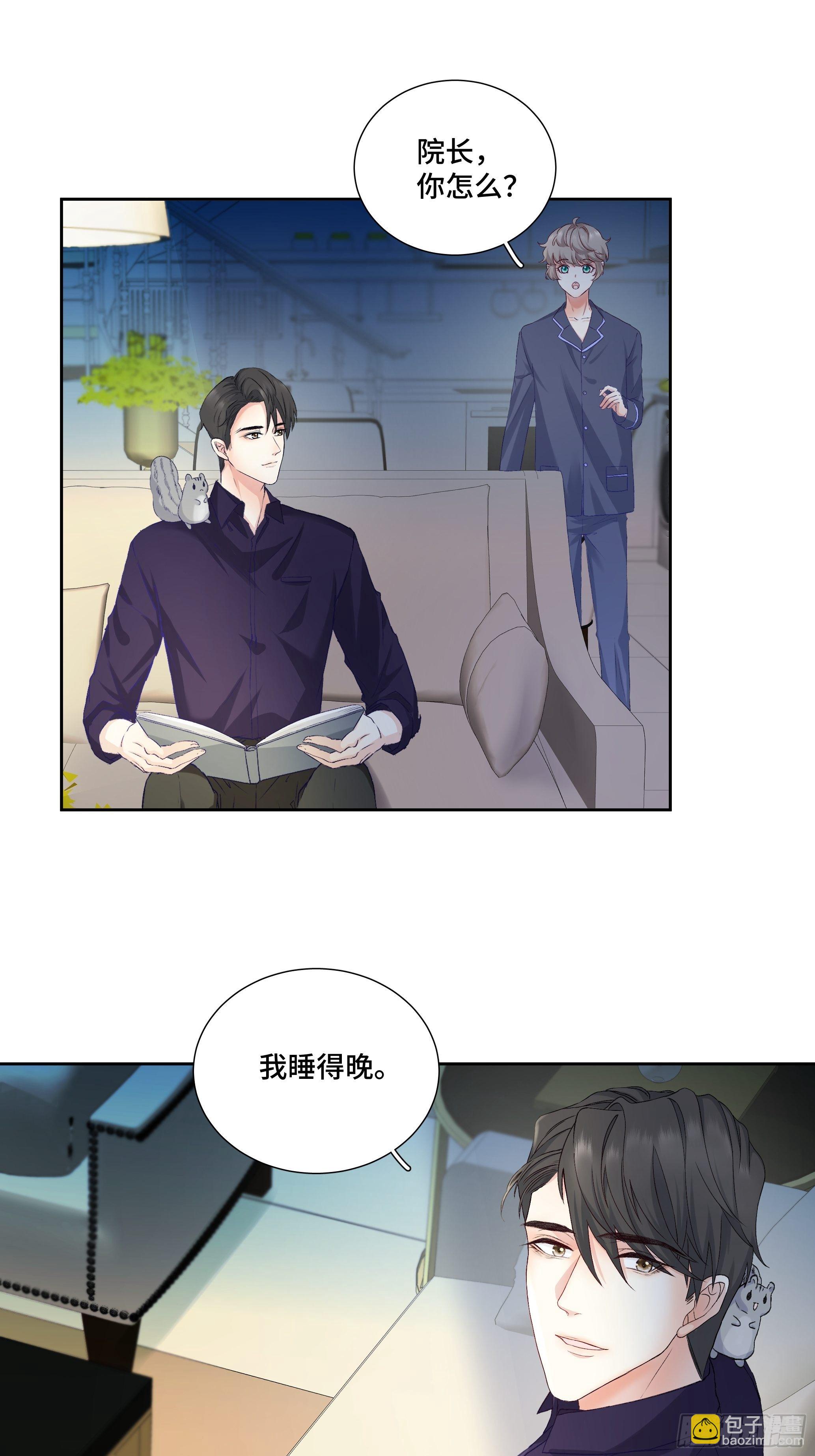 沉沦 第16话-坦白心声(1/2)-第17话