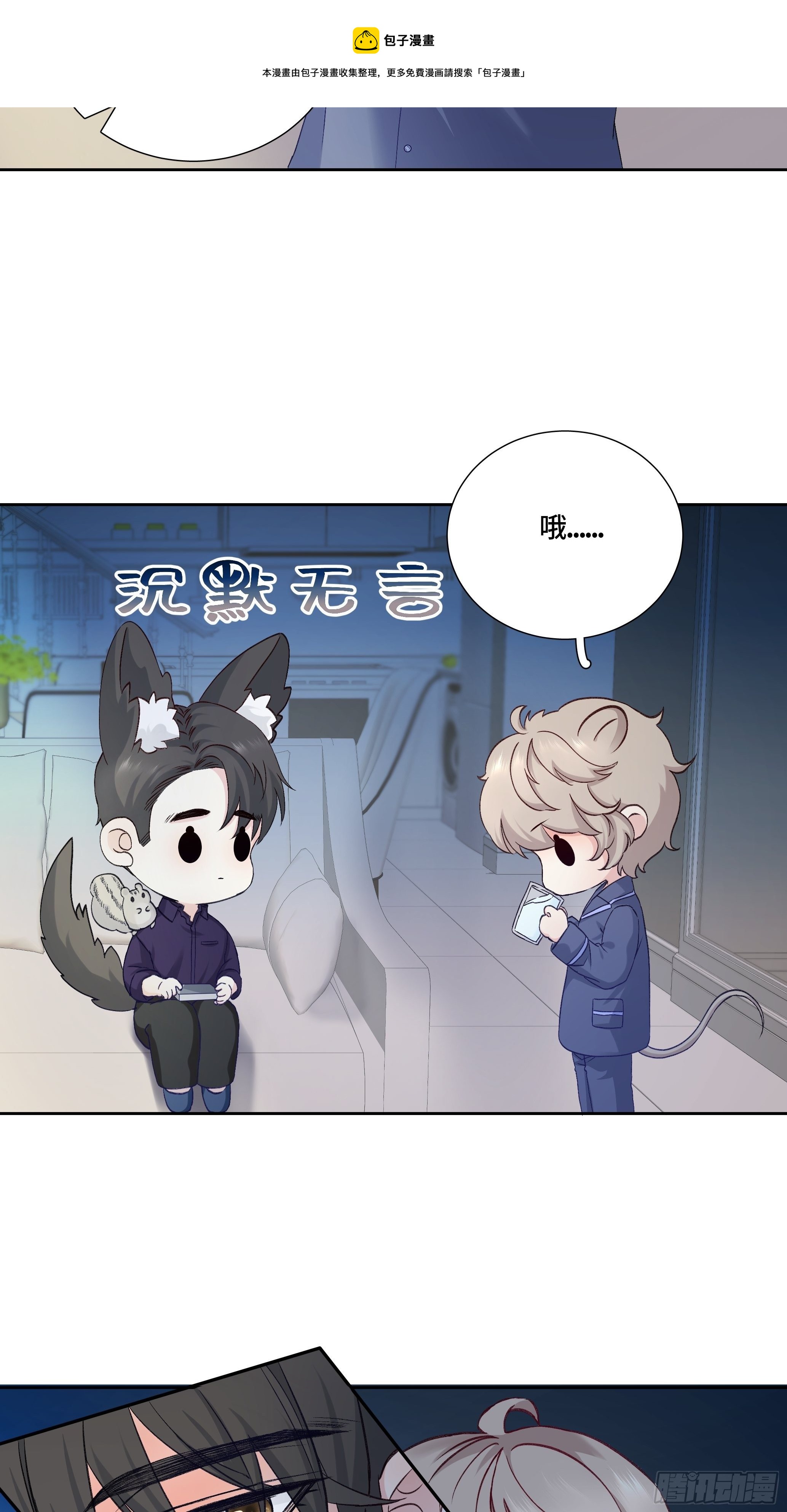 沉沦 第16话-坦白心声(1/2)-第17话