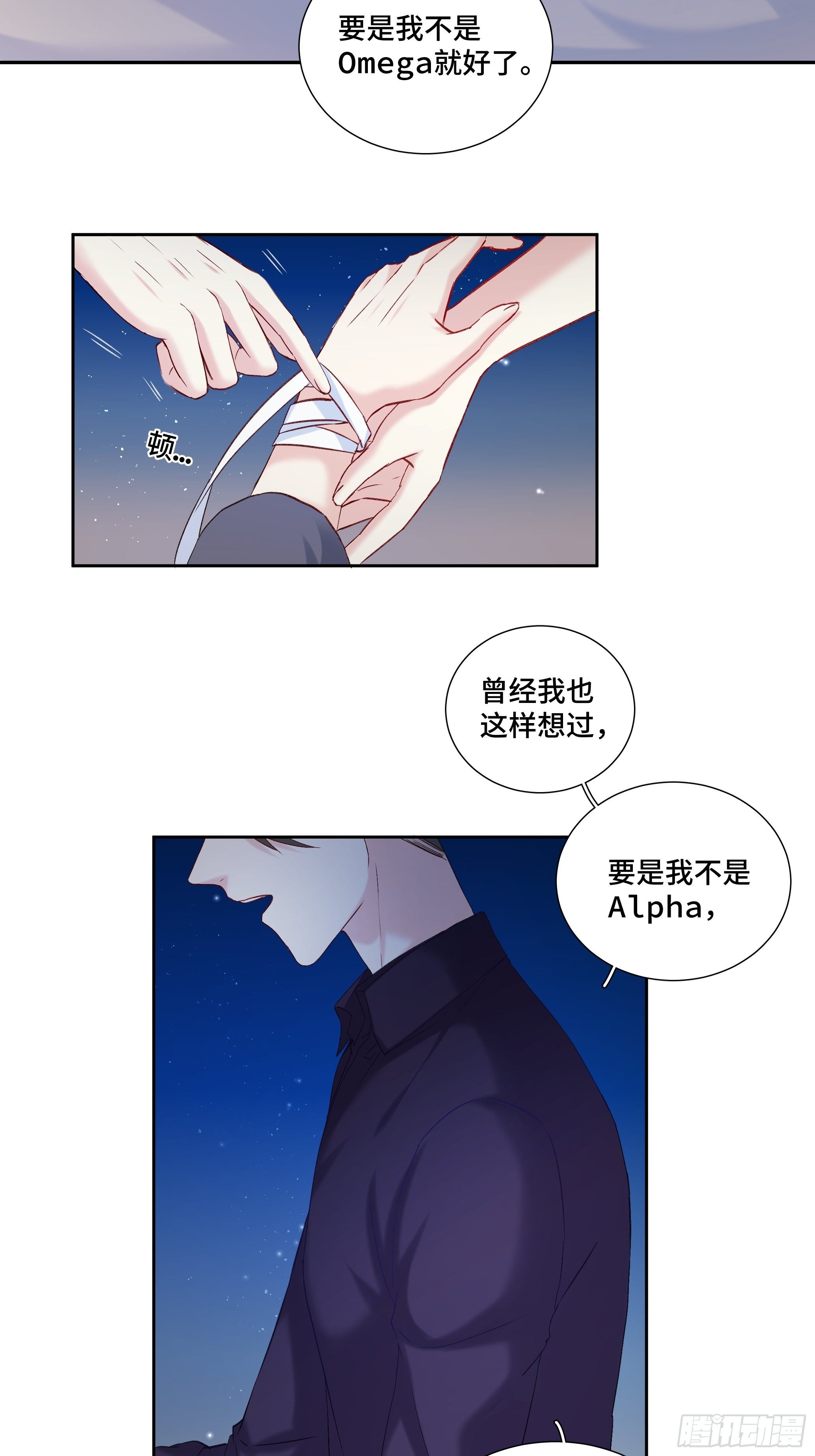 沉沦 第16话-坦白心声(1/2)-第17话