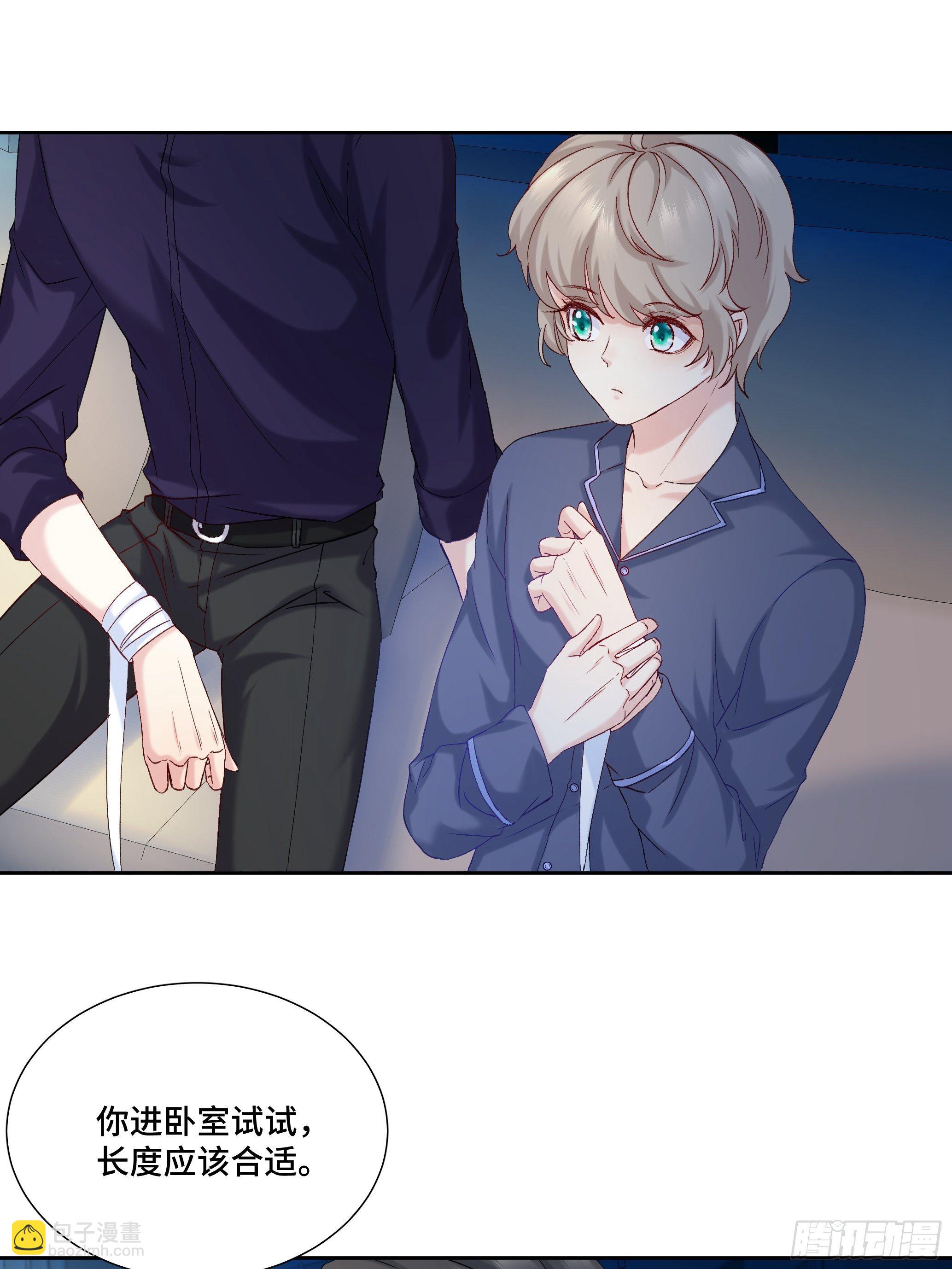 沉沦 第16话-坦白心声(1/2)-第17话