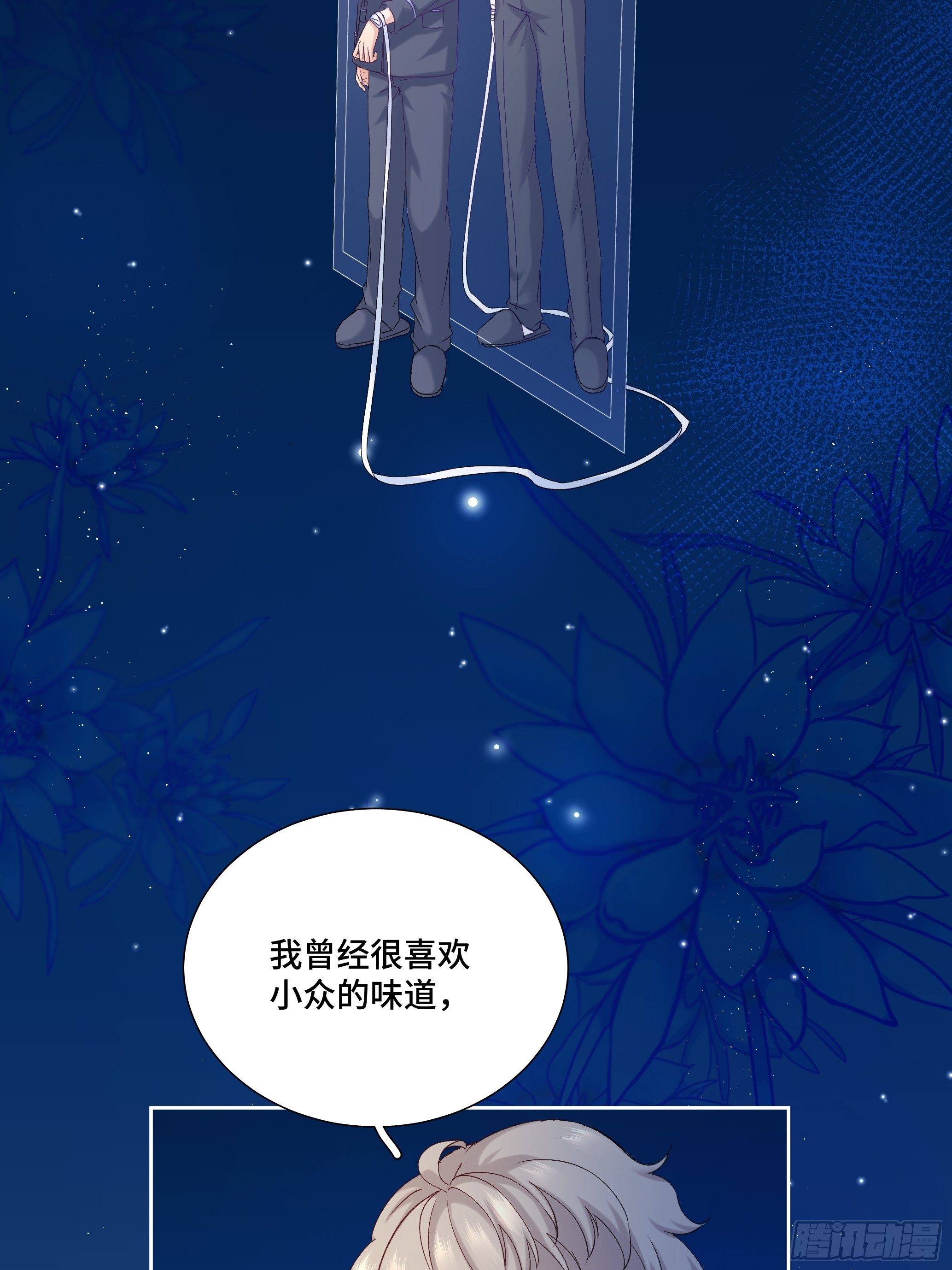 沉沦 第16话-坦白心声(1/2)-第17话