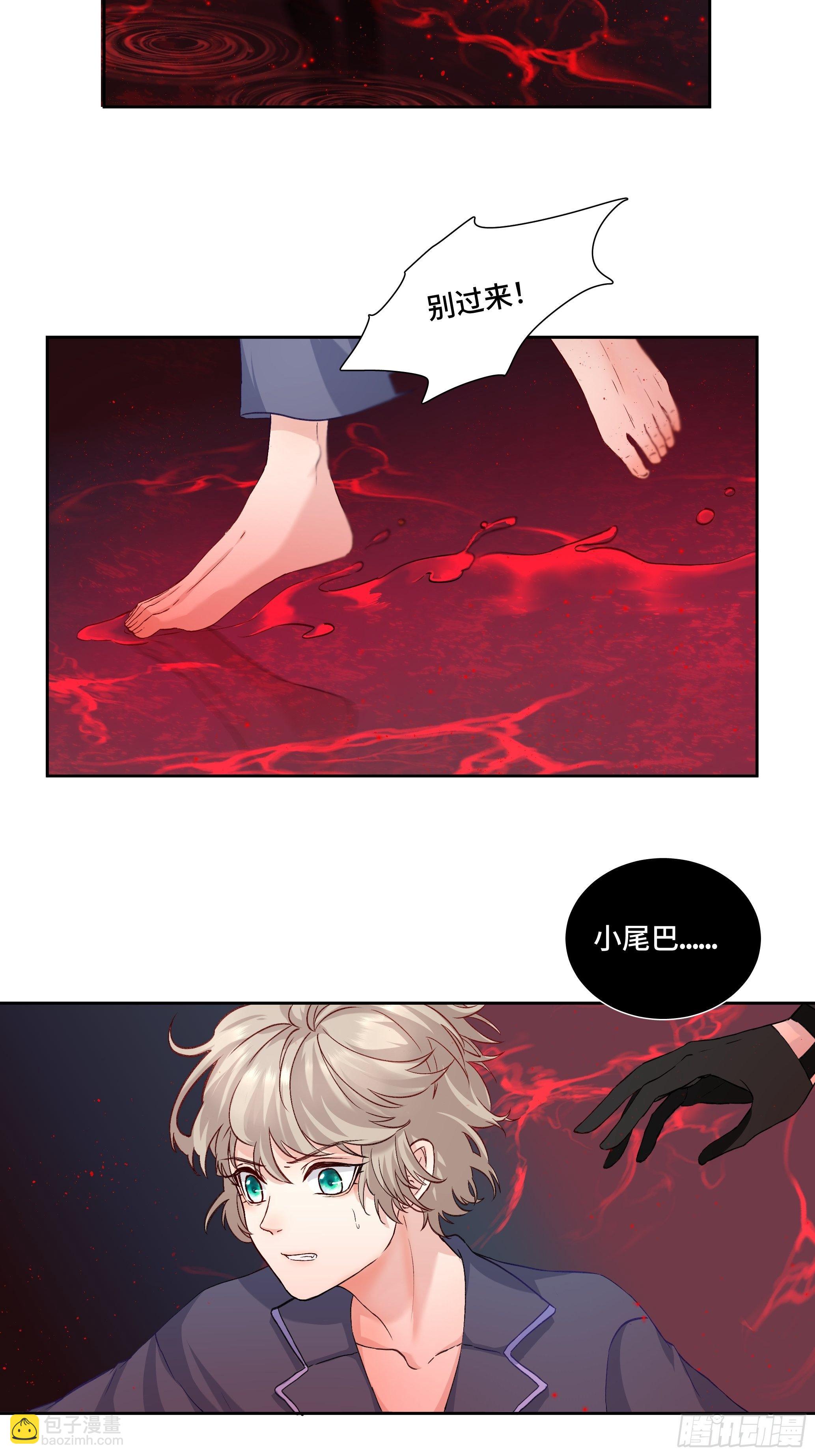 沉沦 第16话-坦白心声(1/2)-第17话