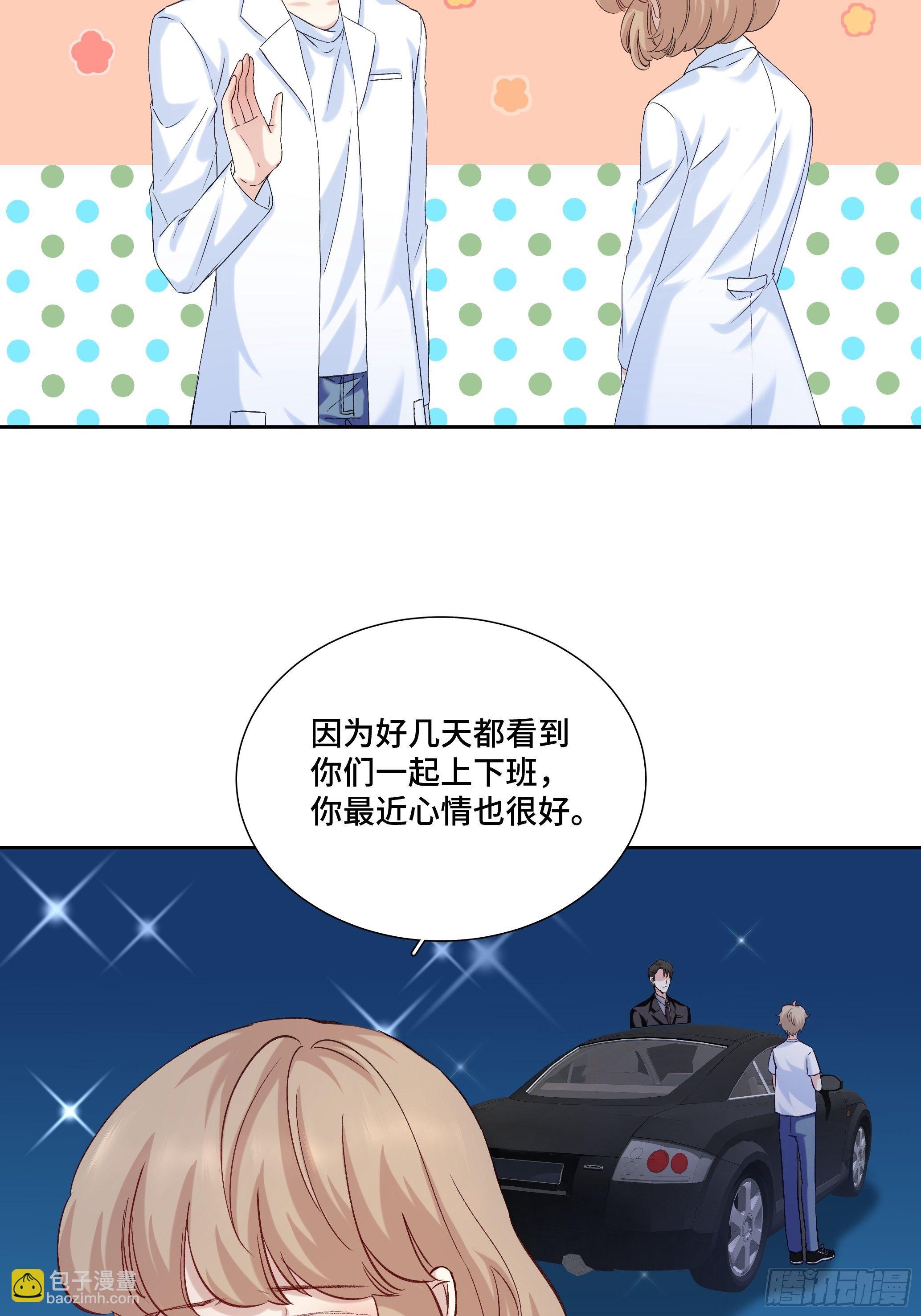 沉沦 第18话-吃醋-第19话