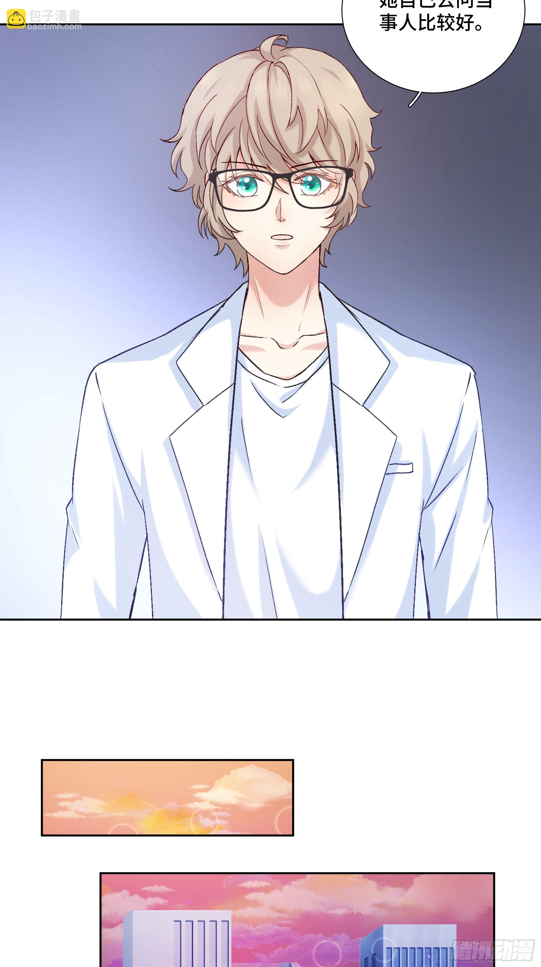 沉沦 第18话-吃醋-第19话