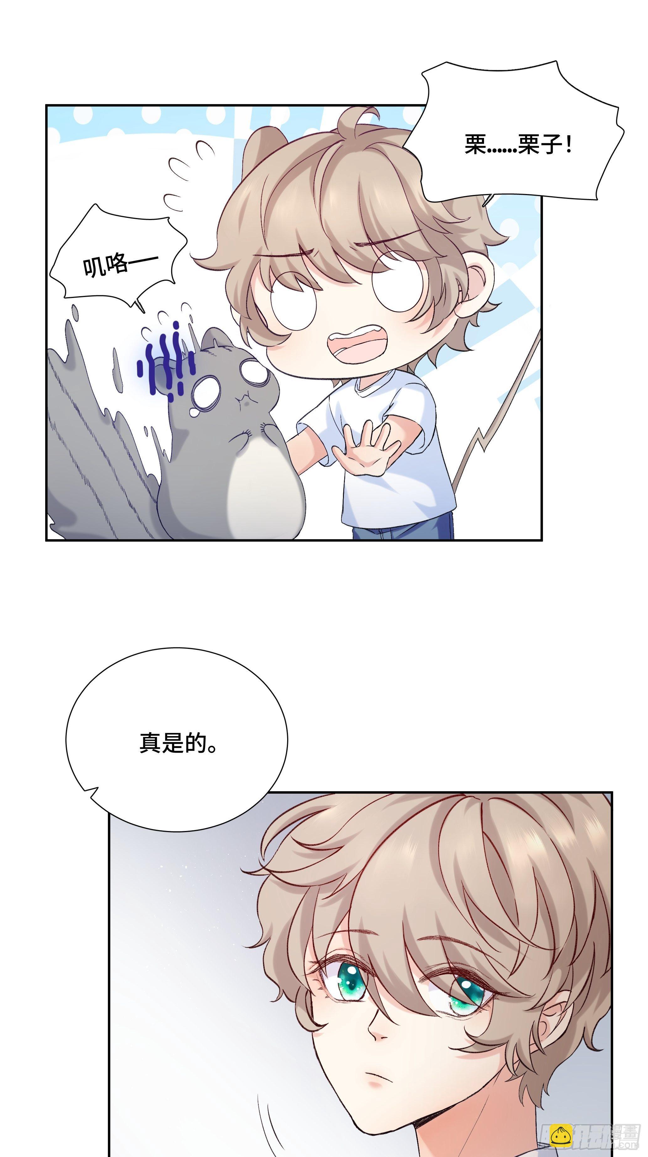 沉沦 第18话-吃醋-第19话