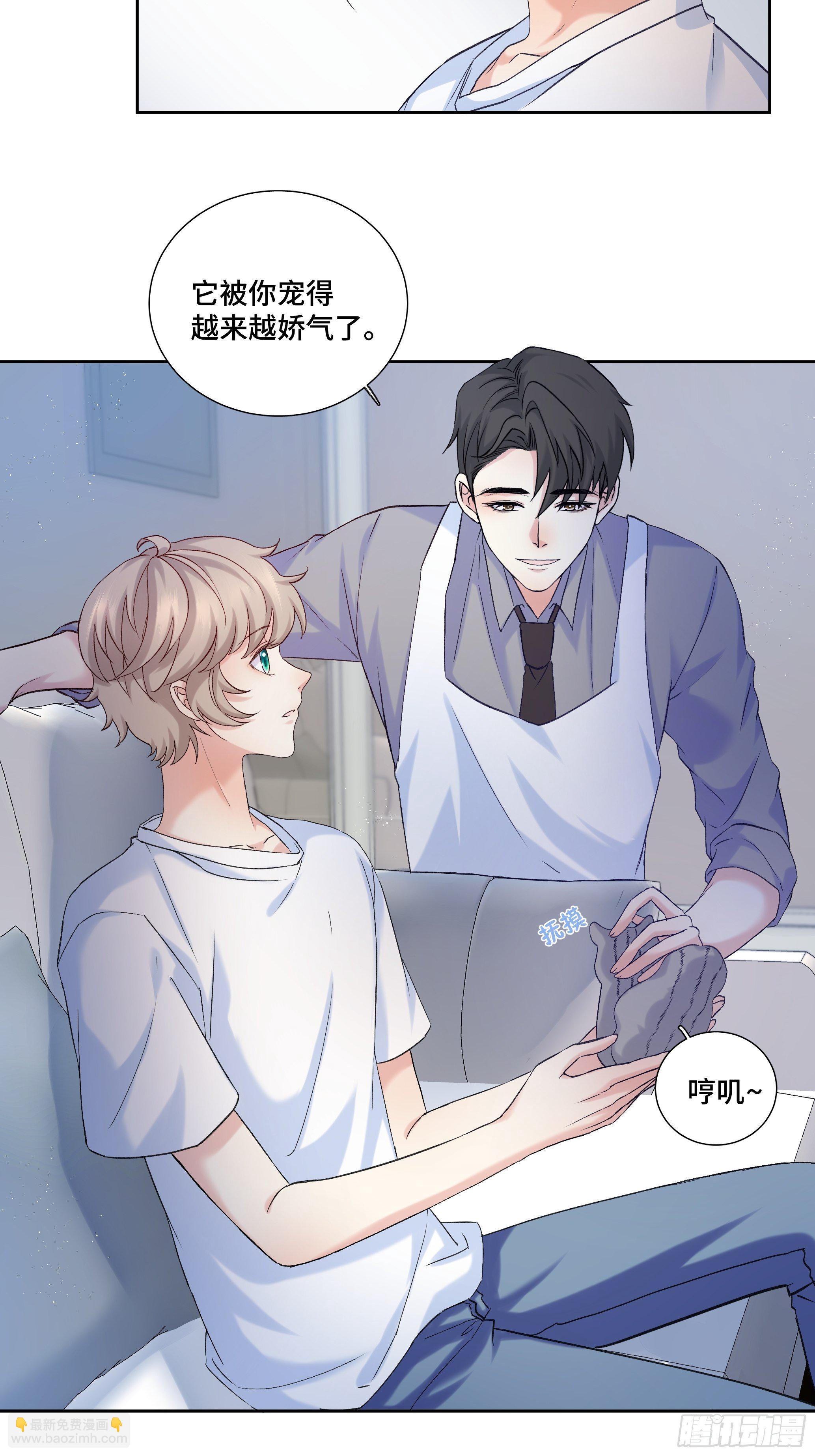 沉沦 第18话-吃醋-第19话