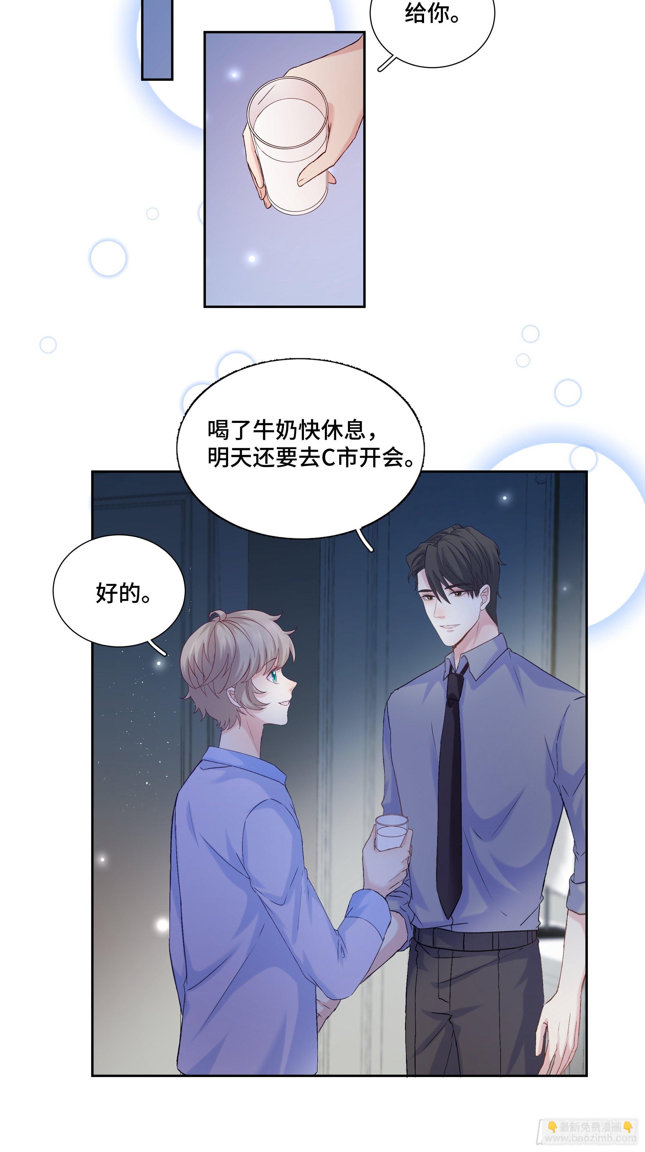 沉沦 第18话-吃醋-第19话