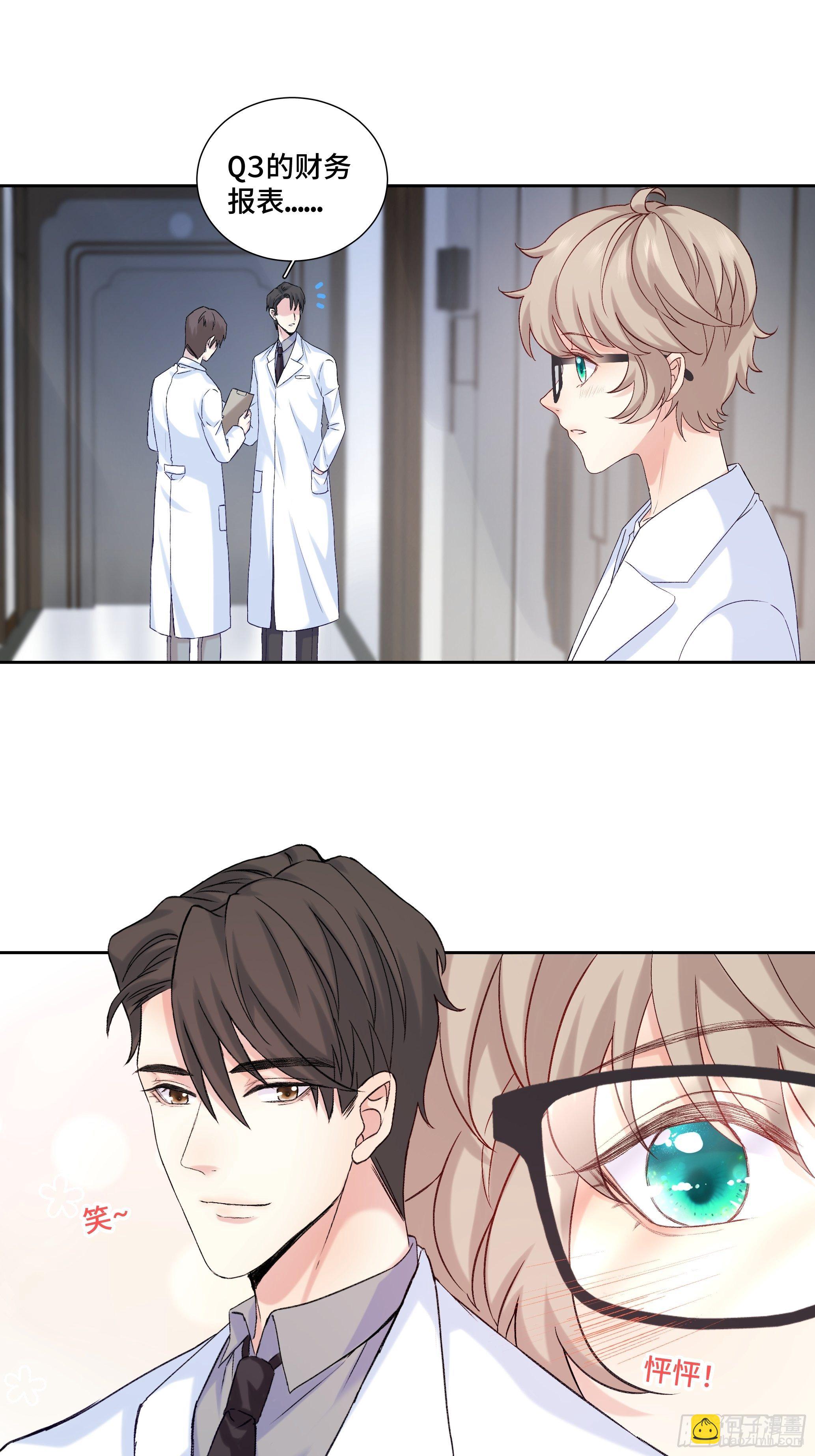 沉沦 第18话-吃醋-第19话