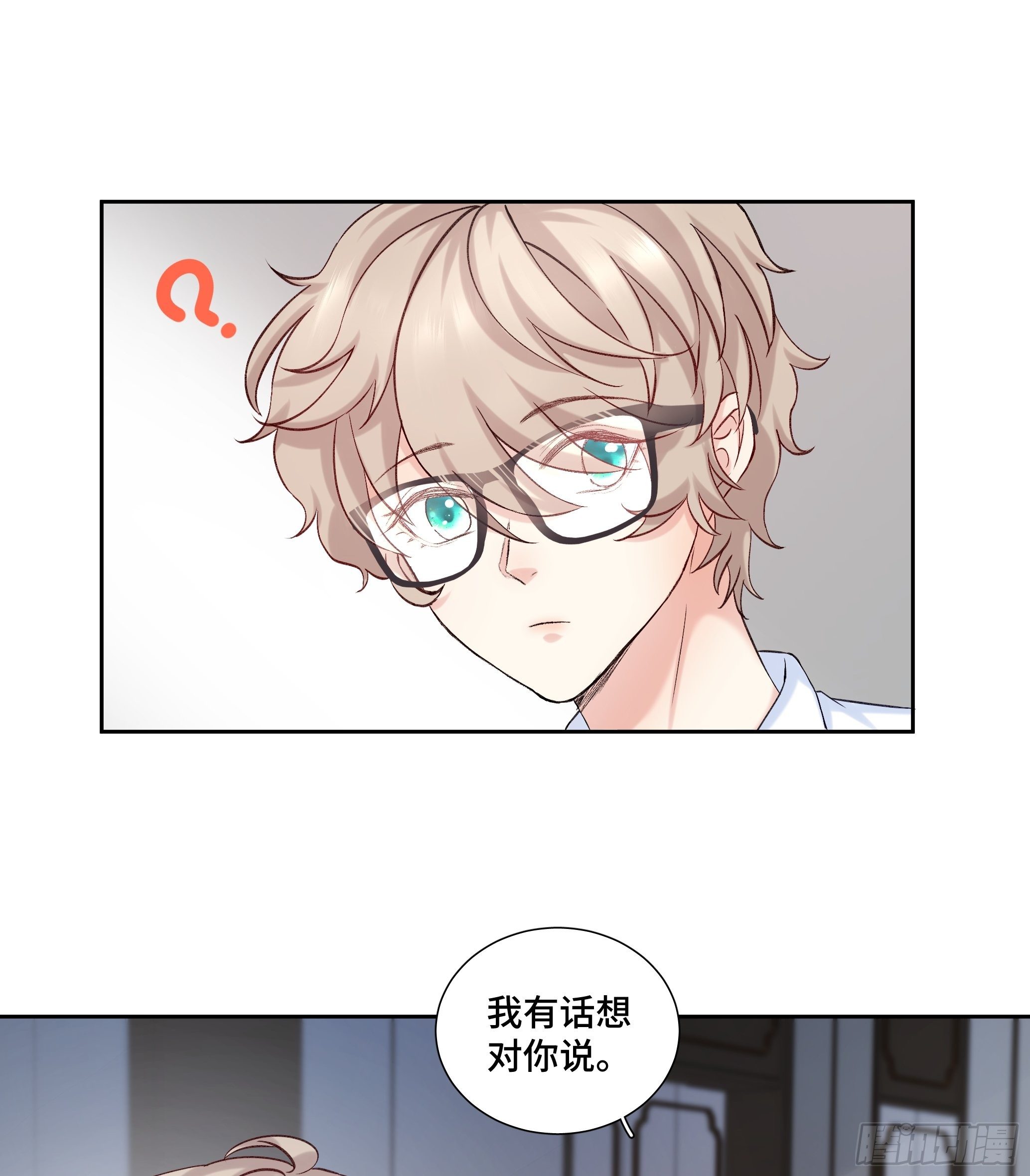 沉沦 第18话-吃醋-第19话