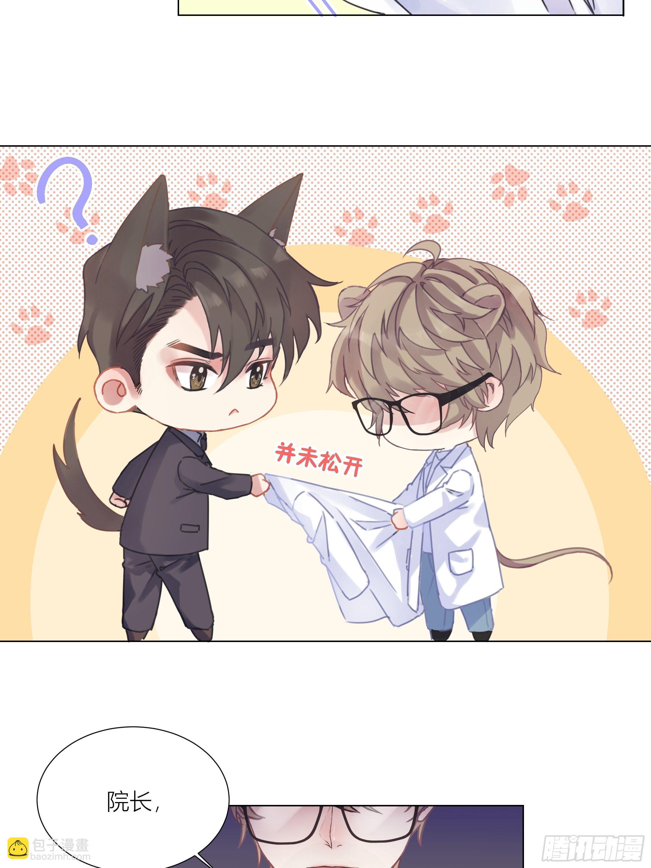 沉沦 第2话-接近X收藏(1/2)-第3话