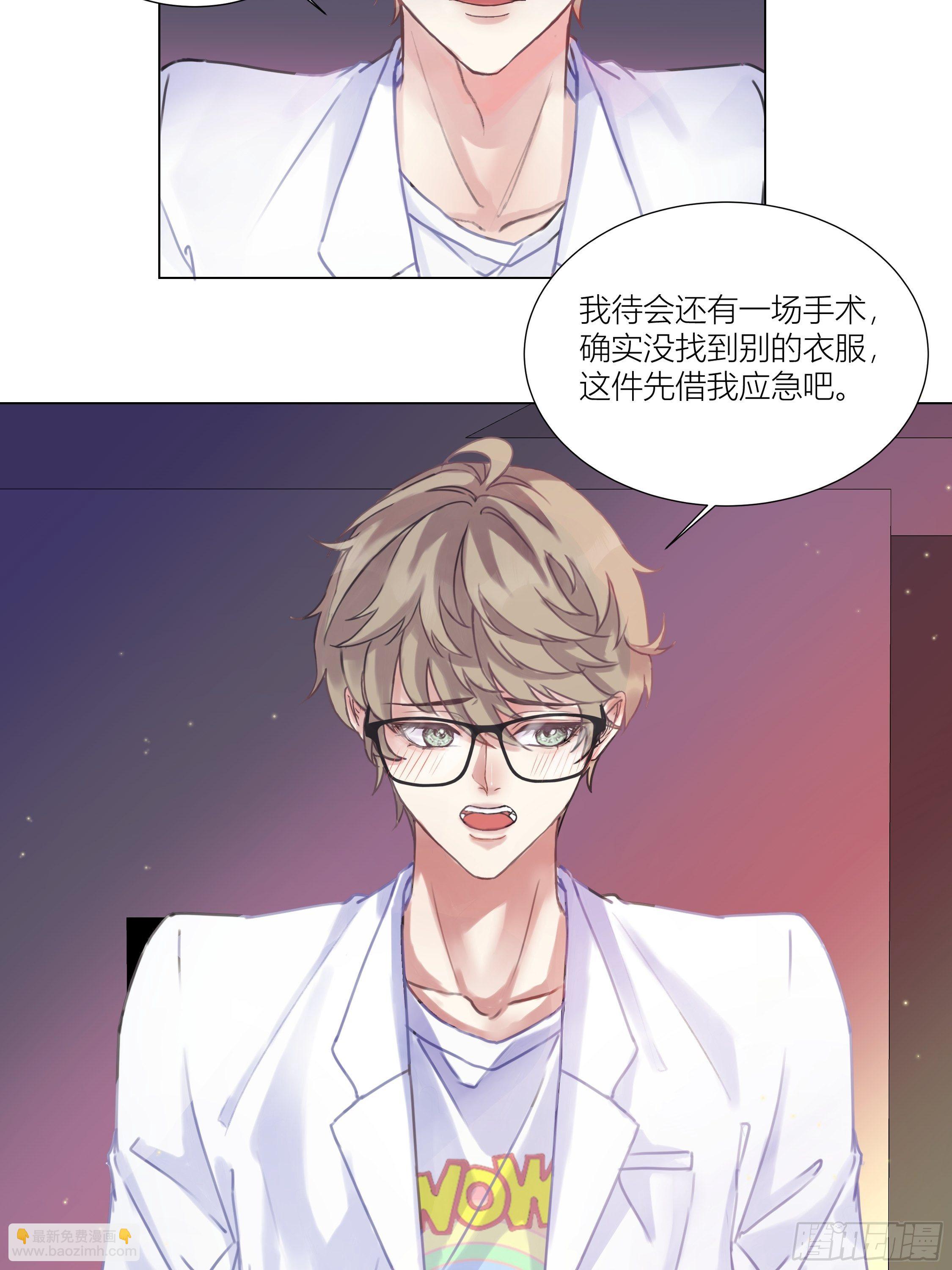 沉沦 第2话-接近X收藏(1/2)-第3话