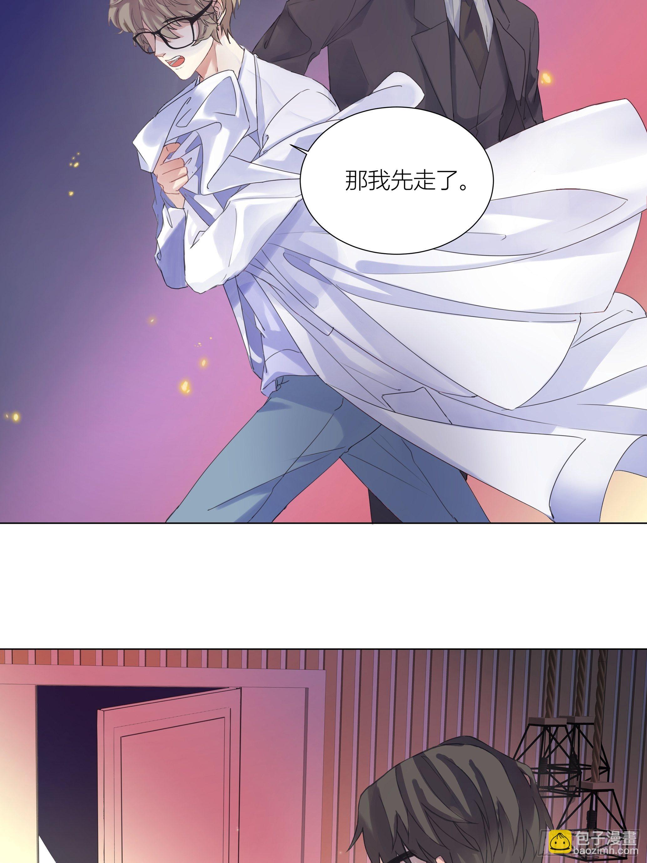 沉沦 第2话-接近X收藏(1/2)-第3话