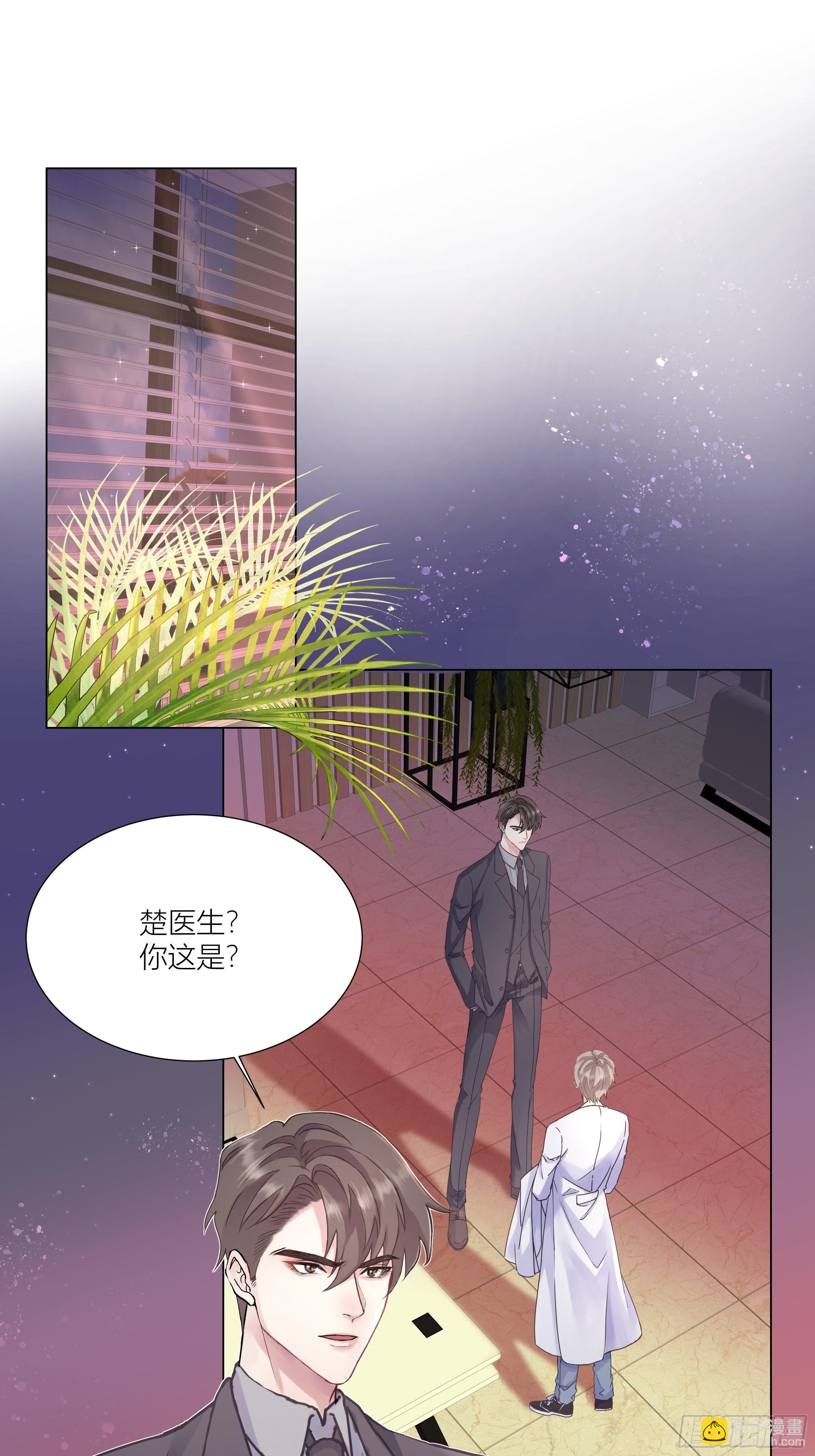 沉沦 第2话-接近X收藏(1/2)-第3话