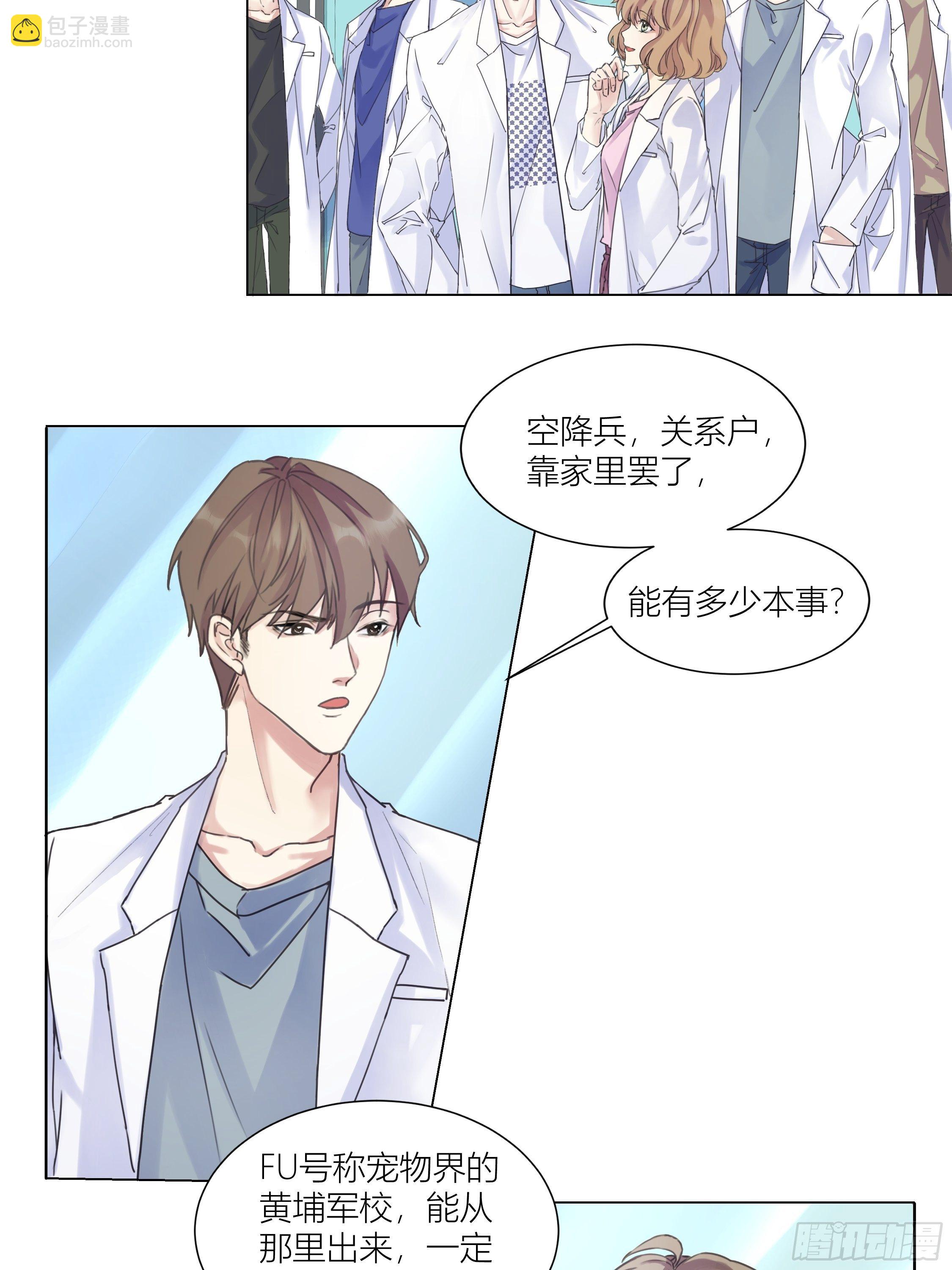 沉沦 第2话-接近X收藏(1/2)-第3话