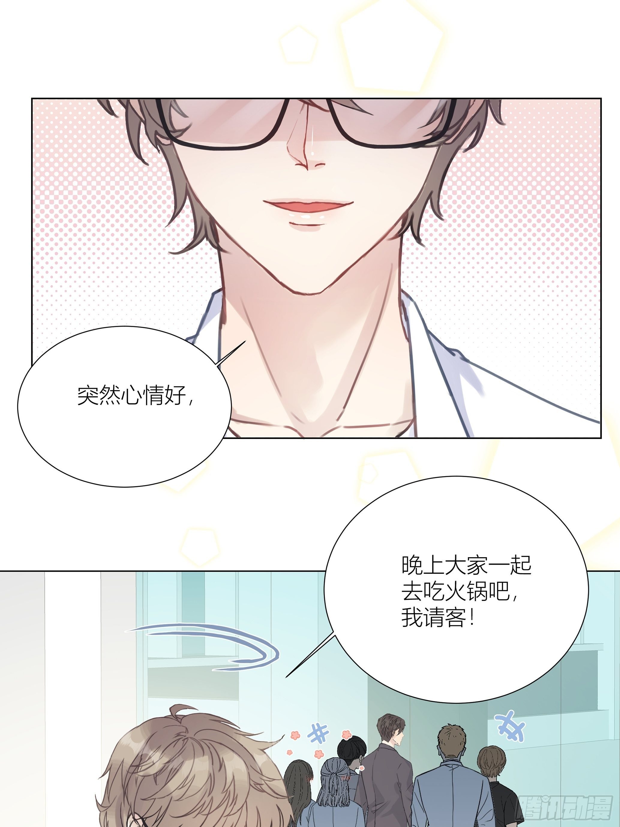 沉沦 第2话-接近X收藏(1/2)-第3话