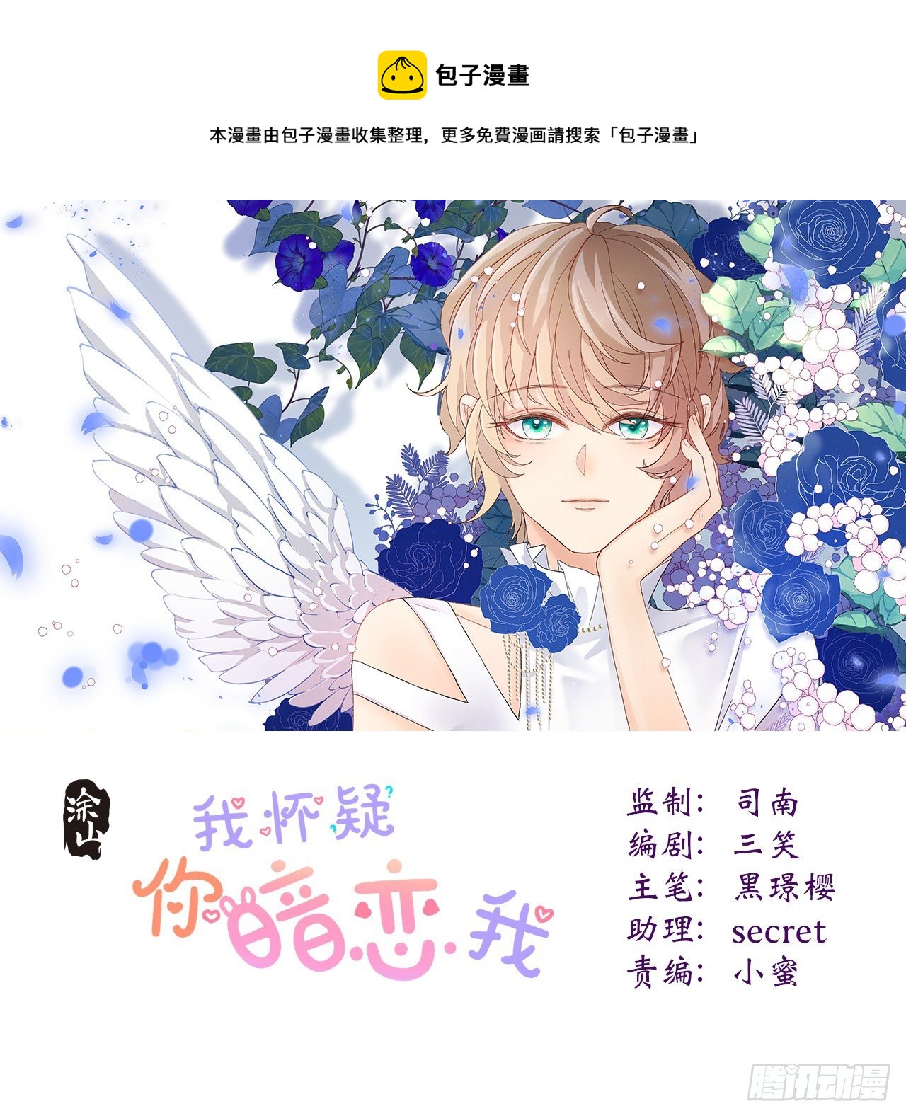 沉沦 第20回-表白-第21话