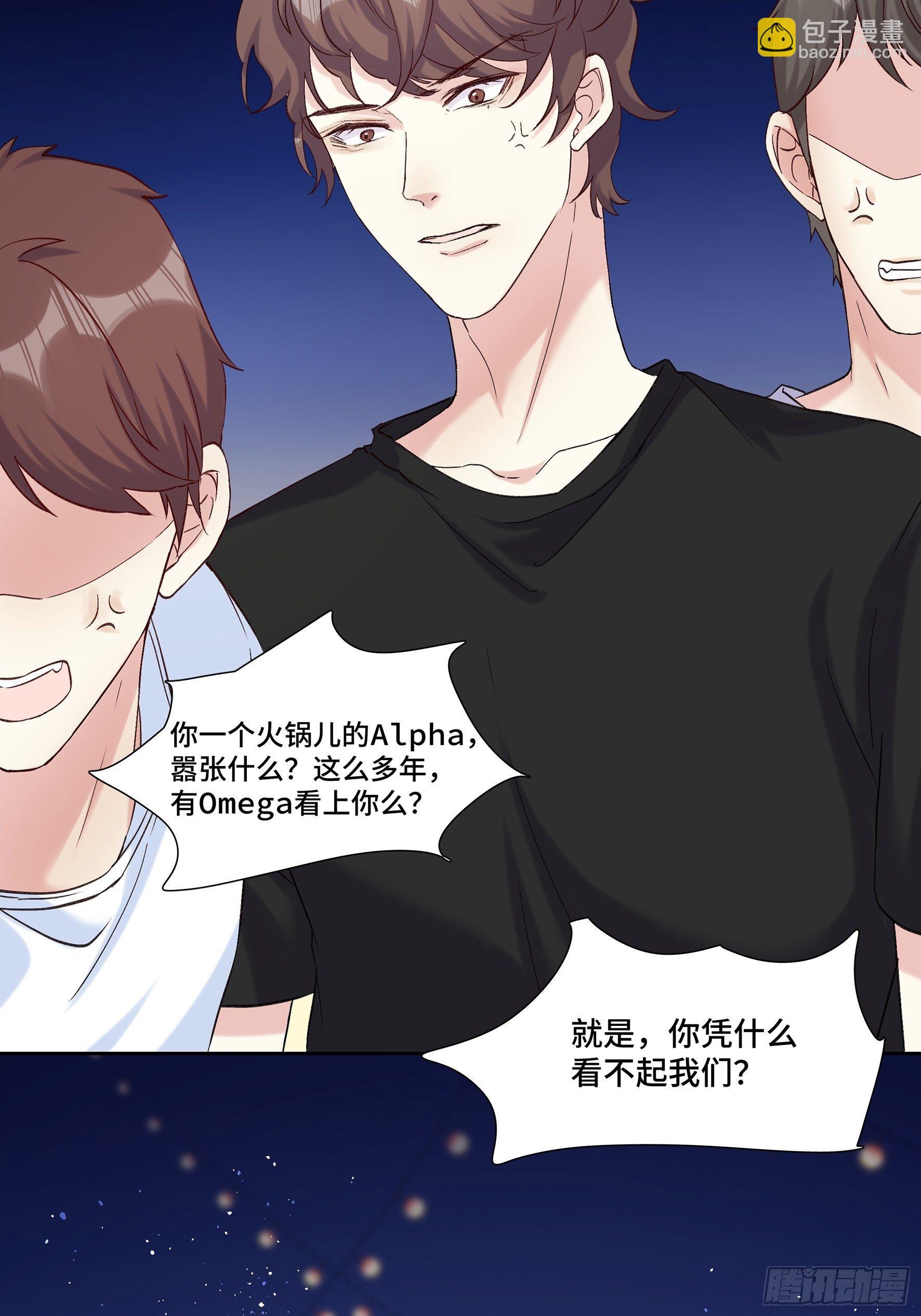 沉沦 第20回-表白-第21话