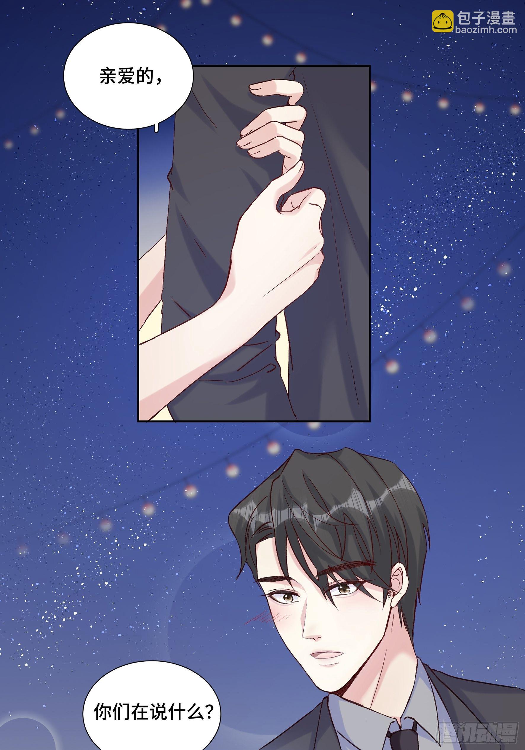 沉沦 第20回-表白-第21话