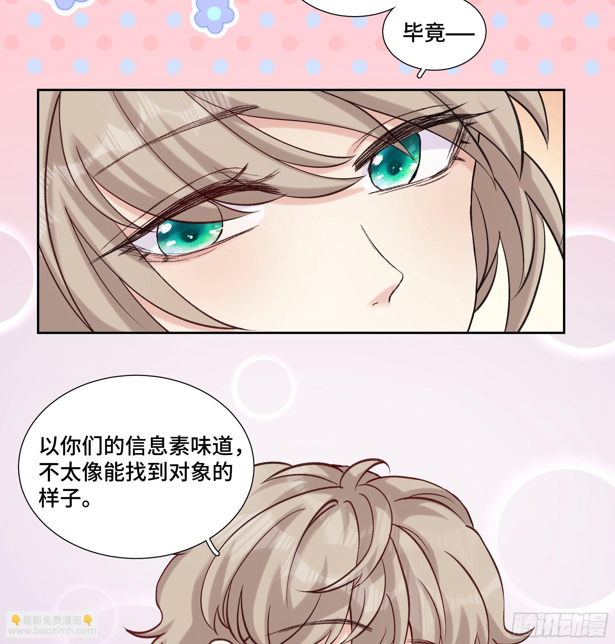 沉沦 第20回-表白-第21话