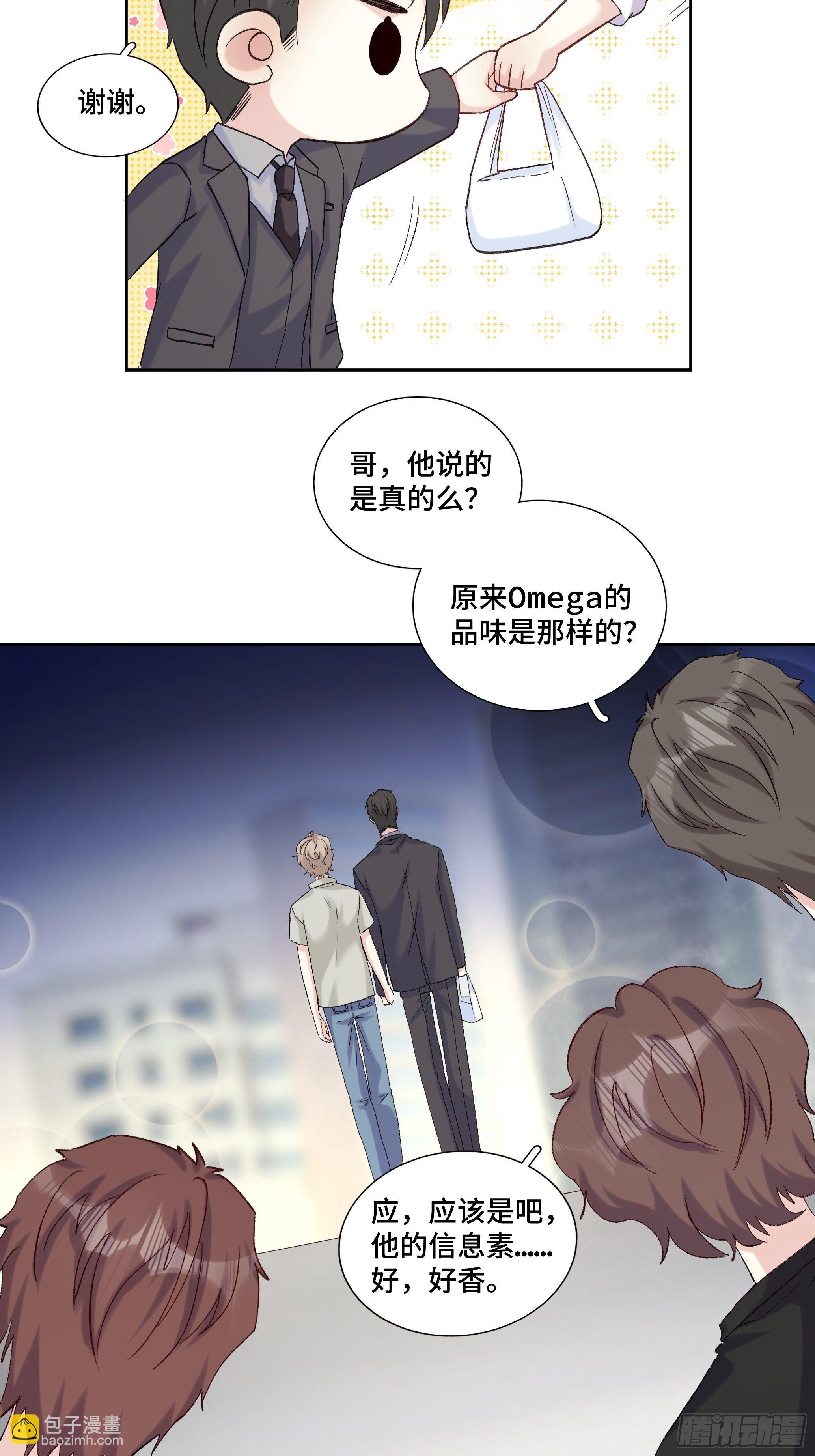 沉沦 第20回-表白-第21话