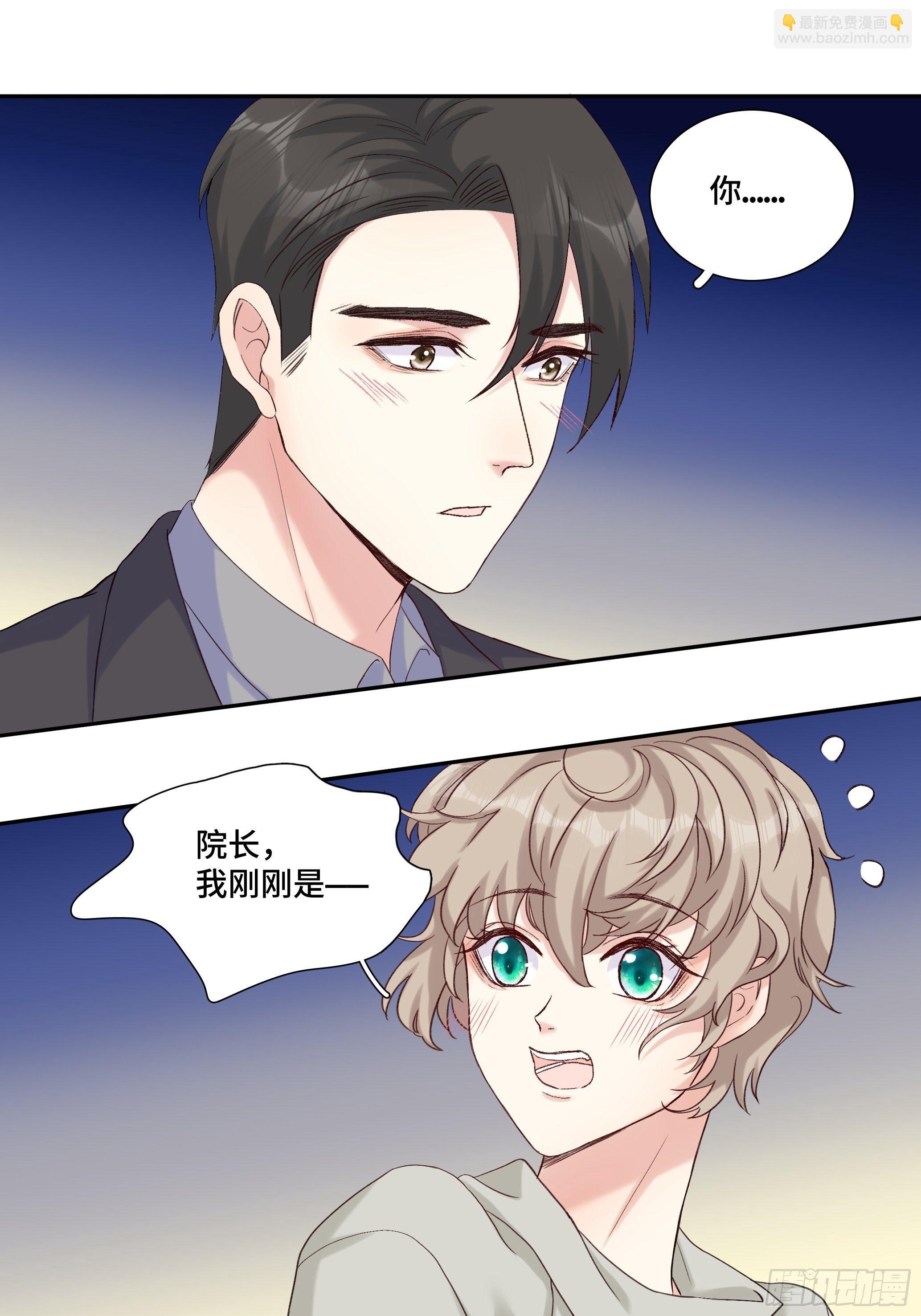 沉沦 第20回-表白-第21话