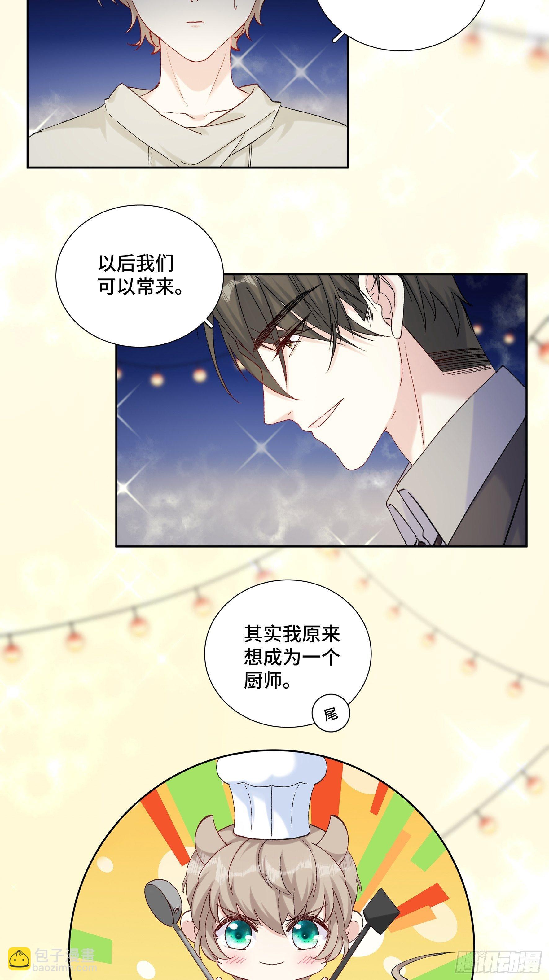 沉沦 第20回-表白-第21话