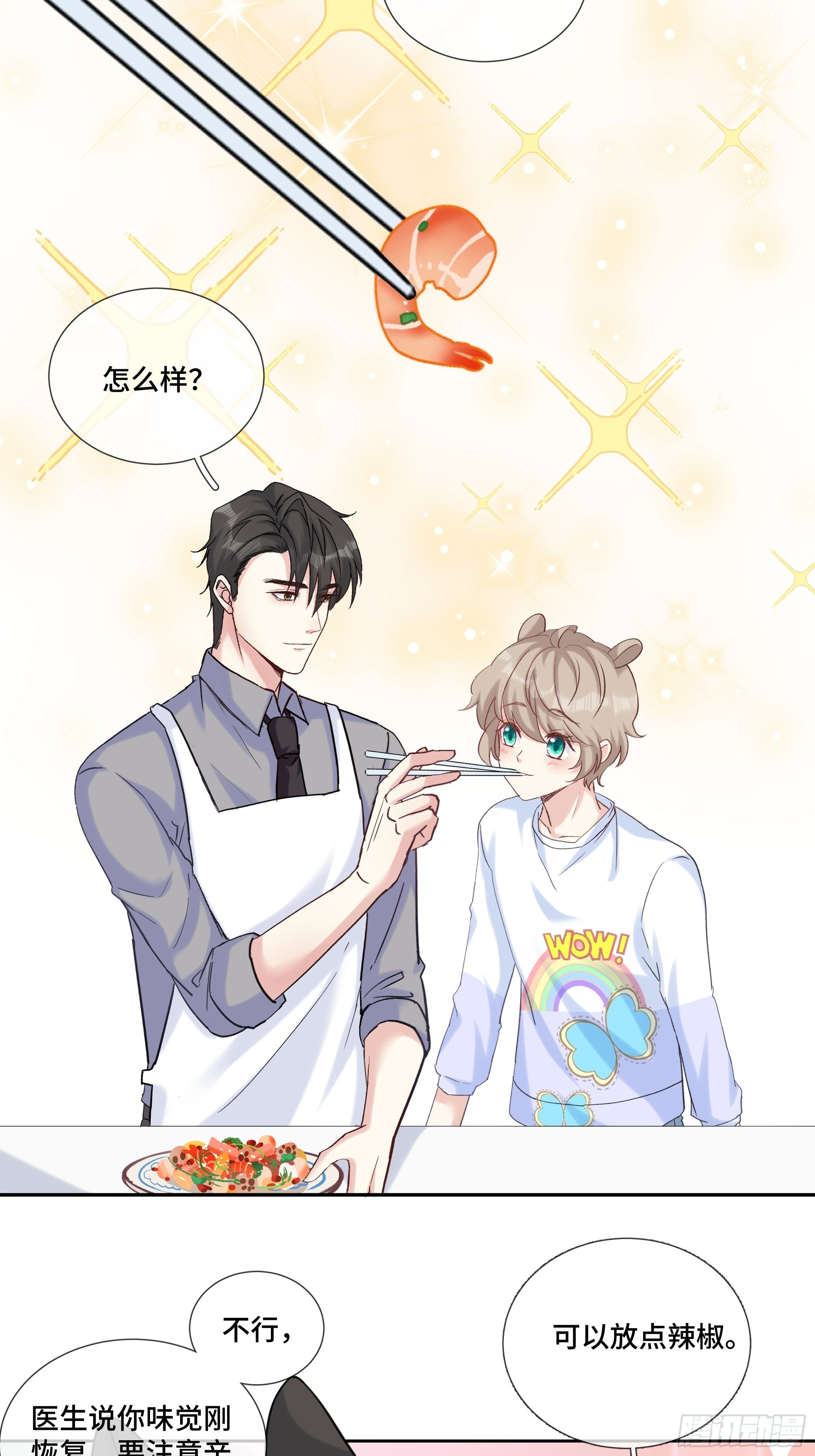 沉沦 番外-第23话