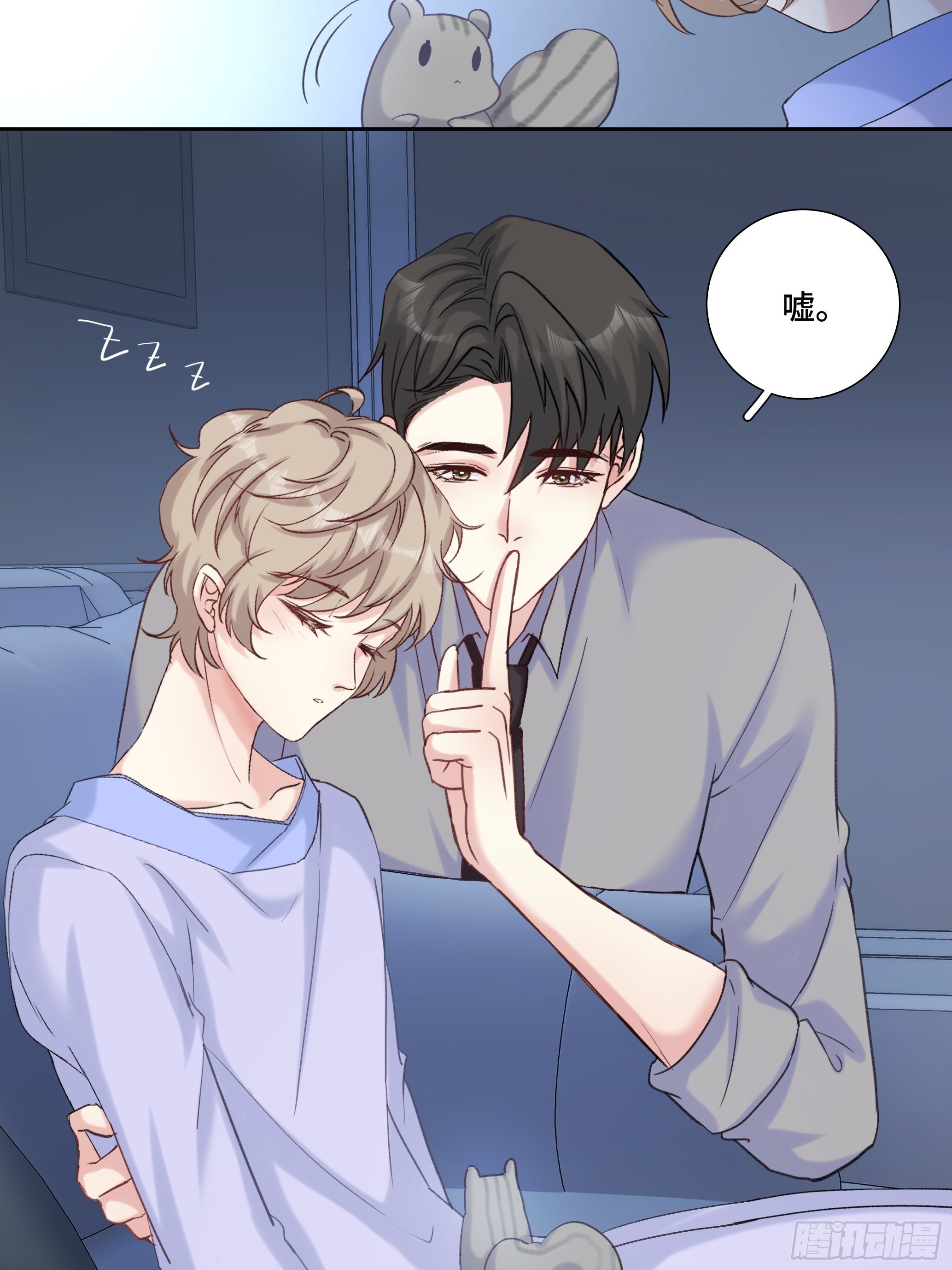 沉沦 番外-第23话