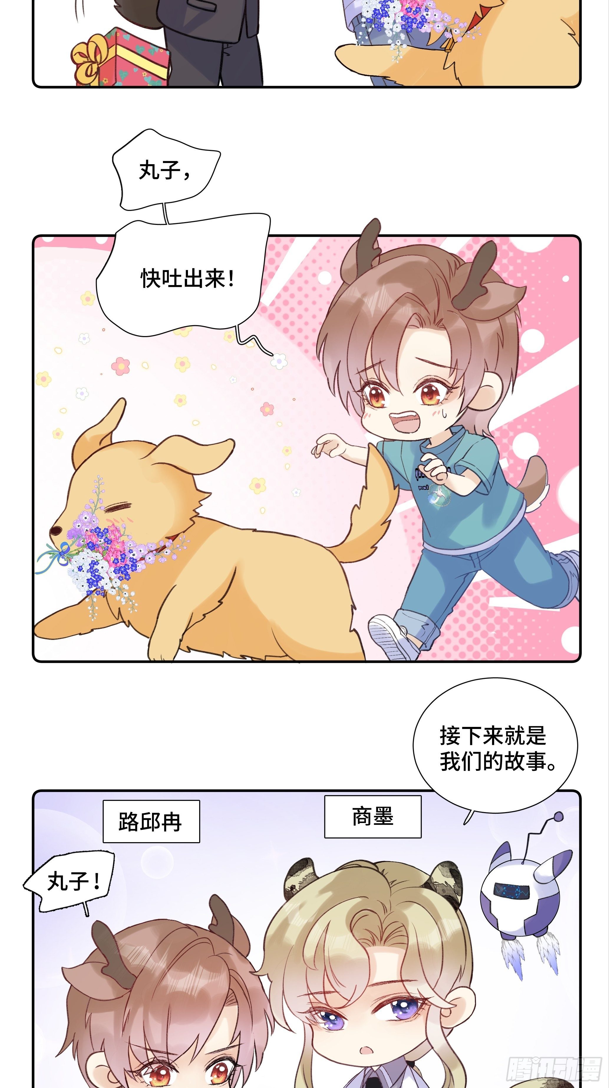 沉沦 番外-第23话