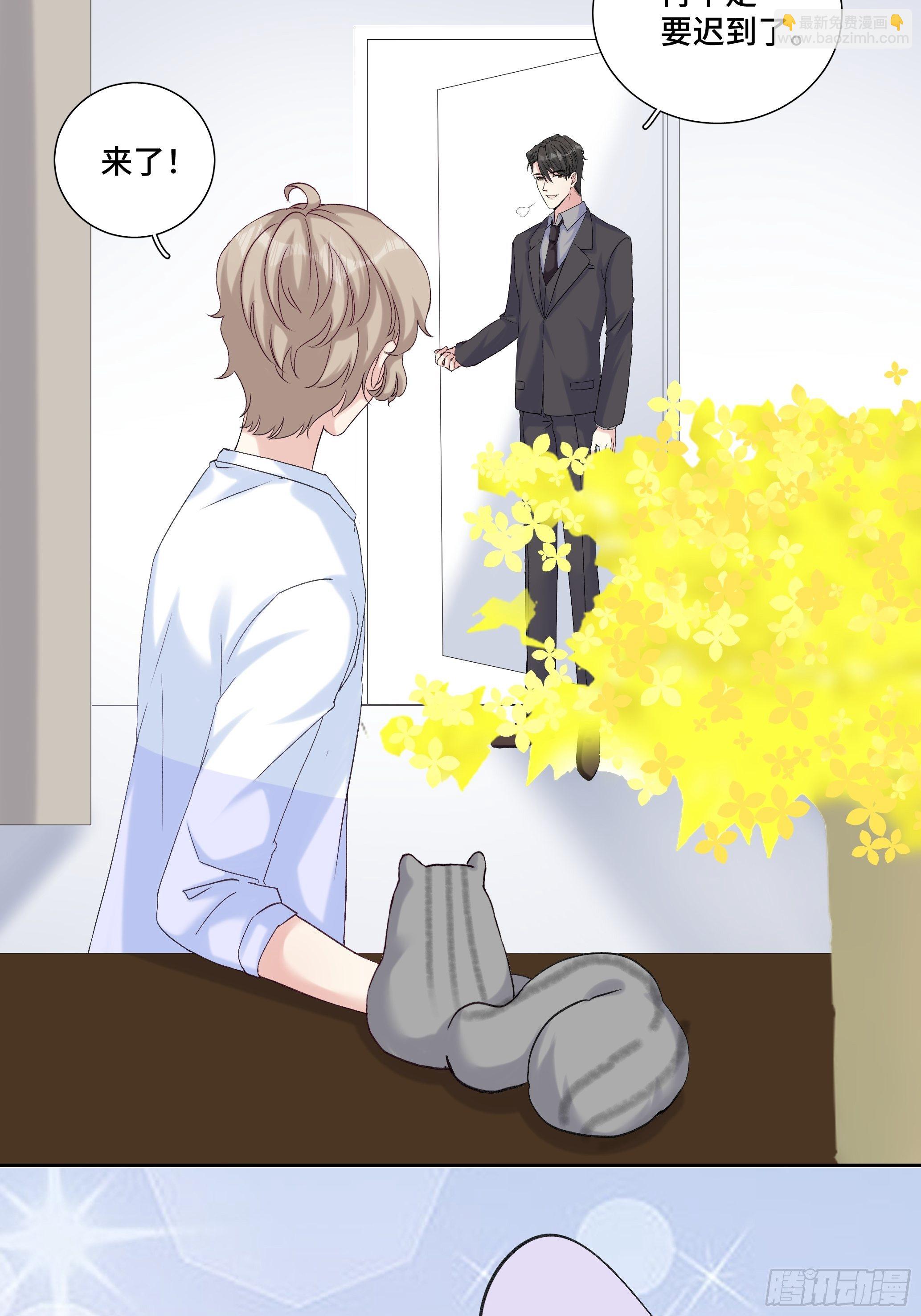 沉沦 番外-第23话