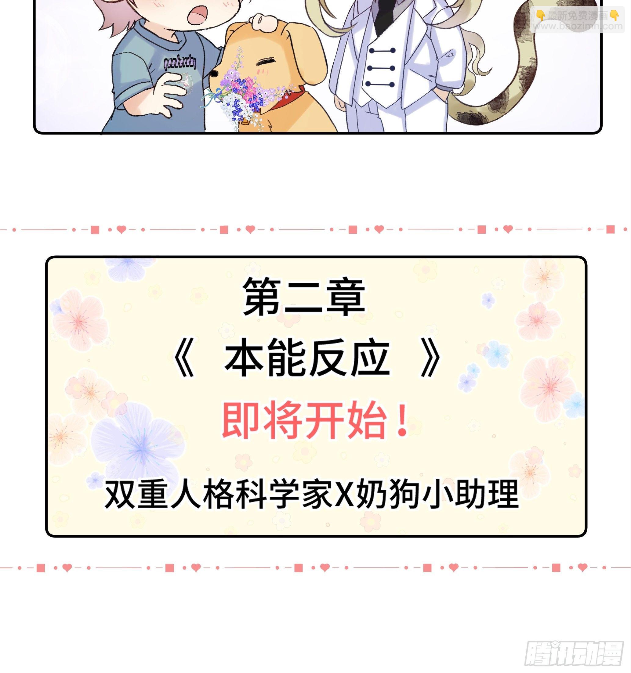 沉沦 番外-第23话