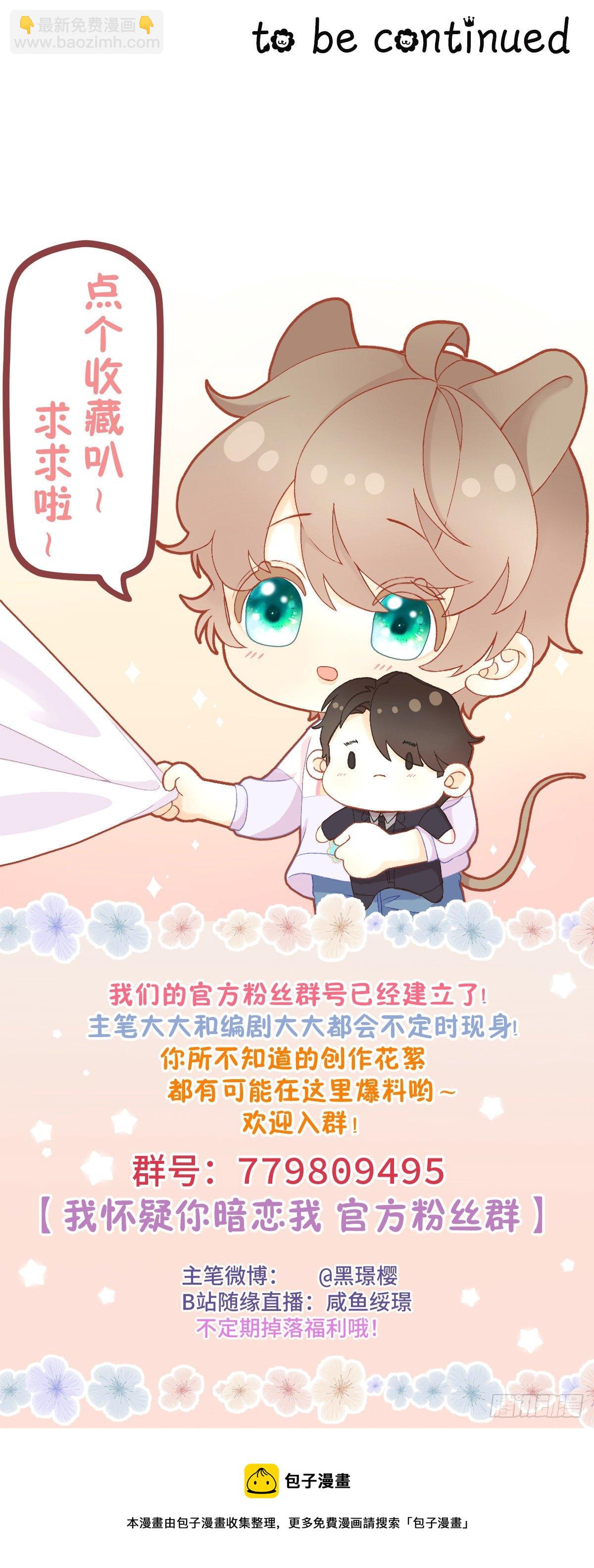 沉沦 番外-第23话