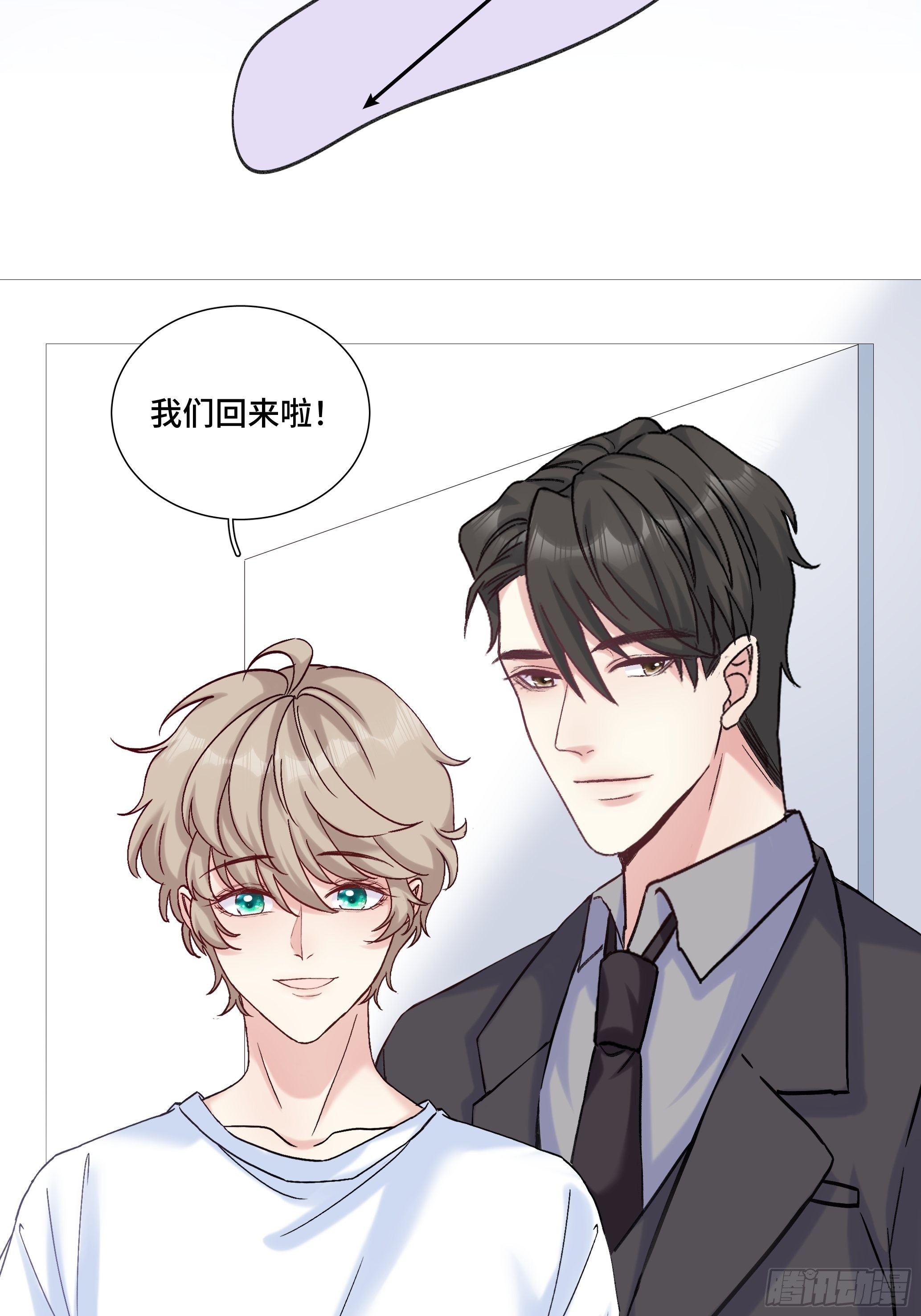 沉沦 番外-第23话