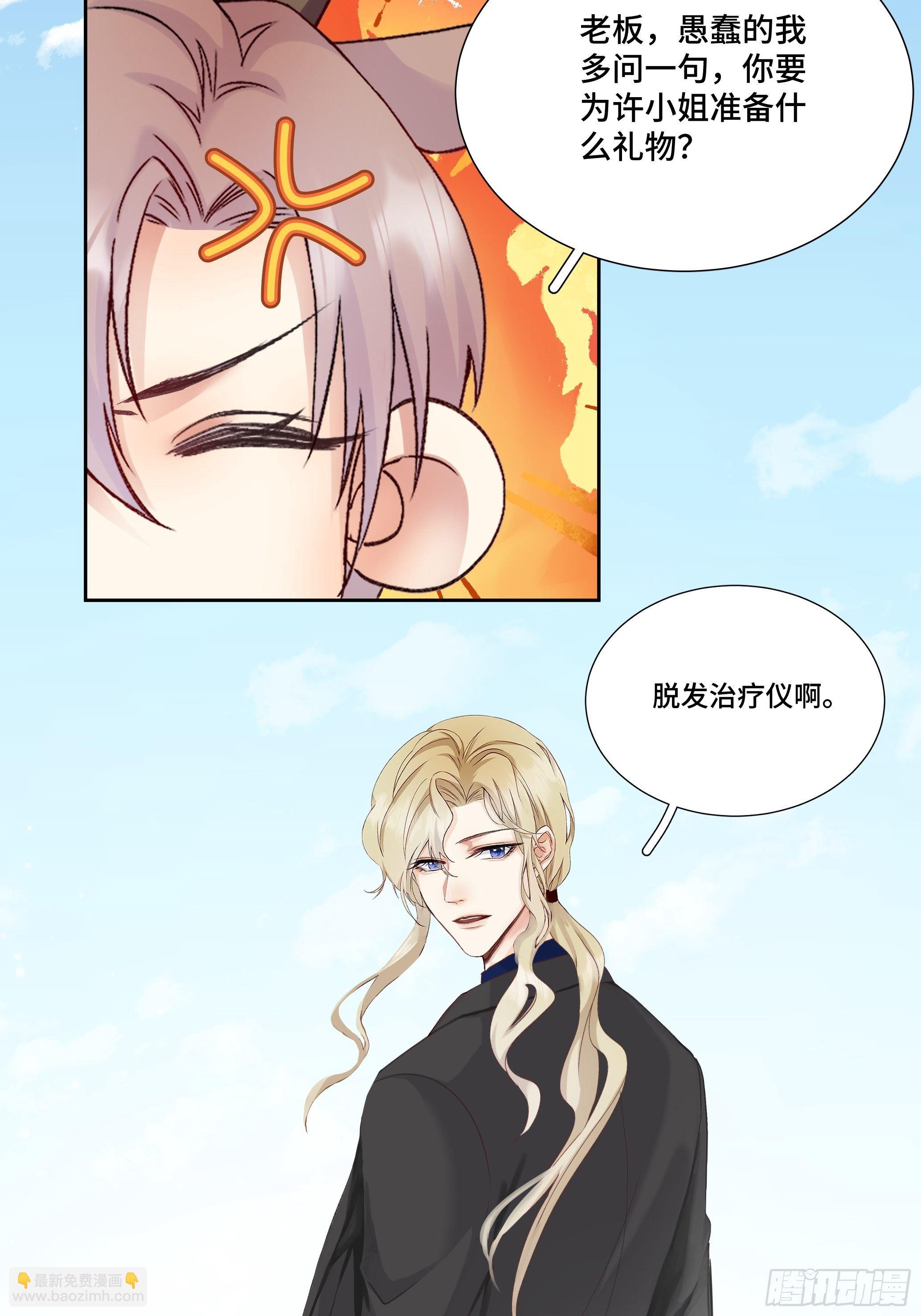 本能反应 第2话-关于老板-第25话