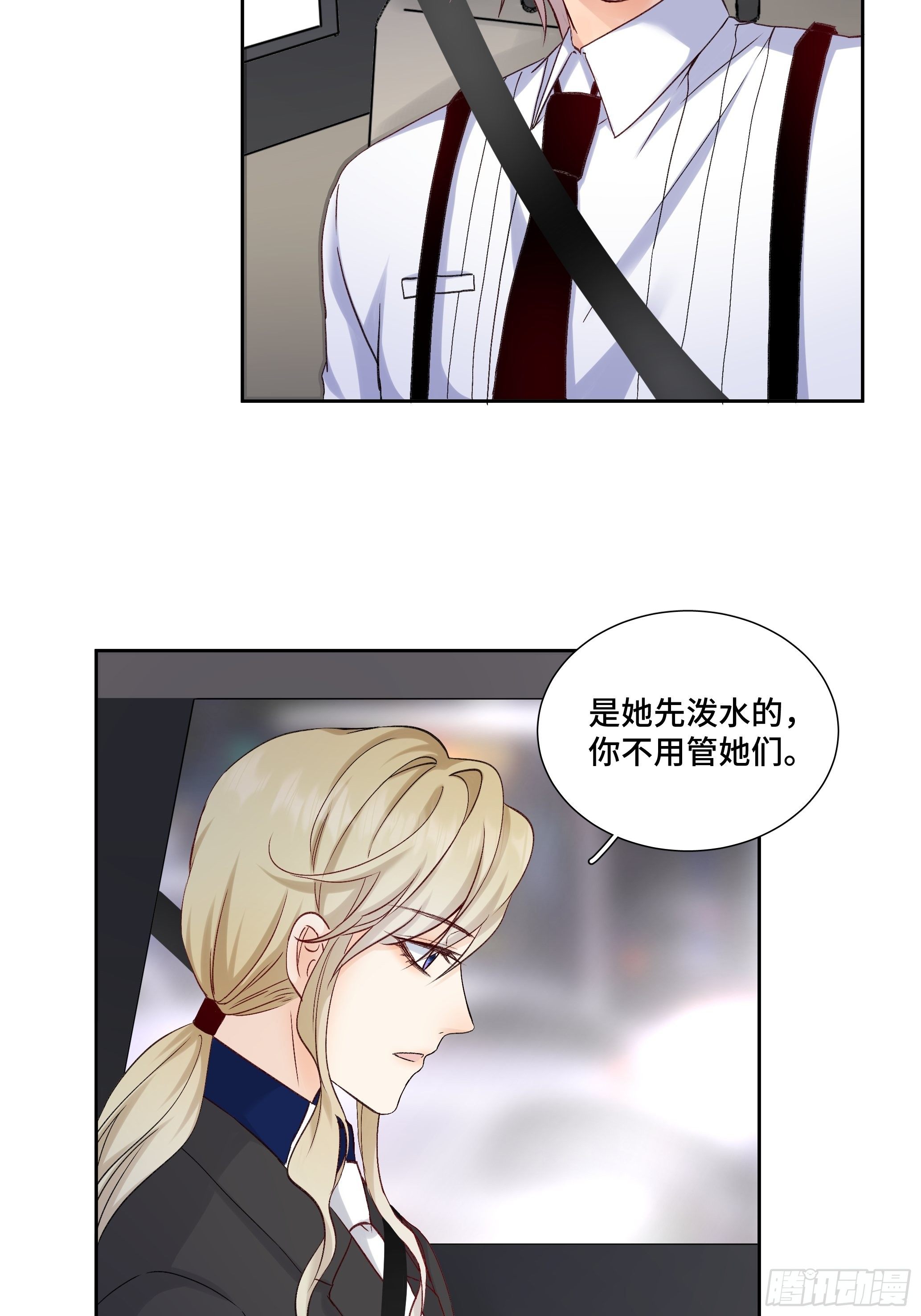 本能反应 第2话-关于老板-第25话