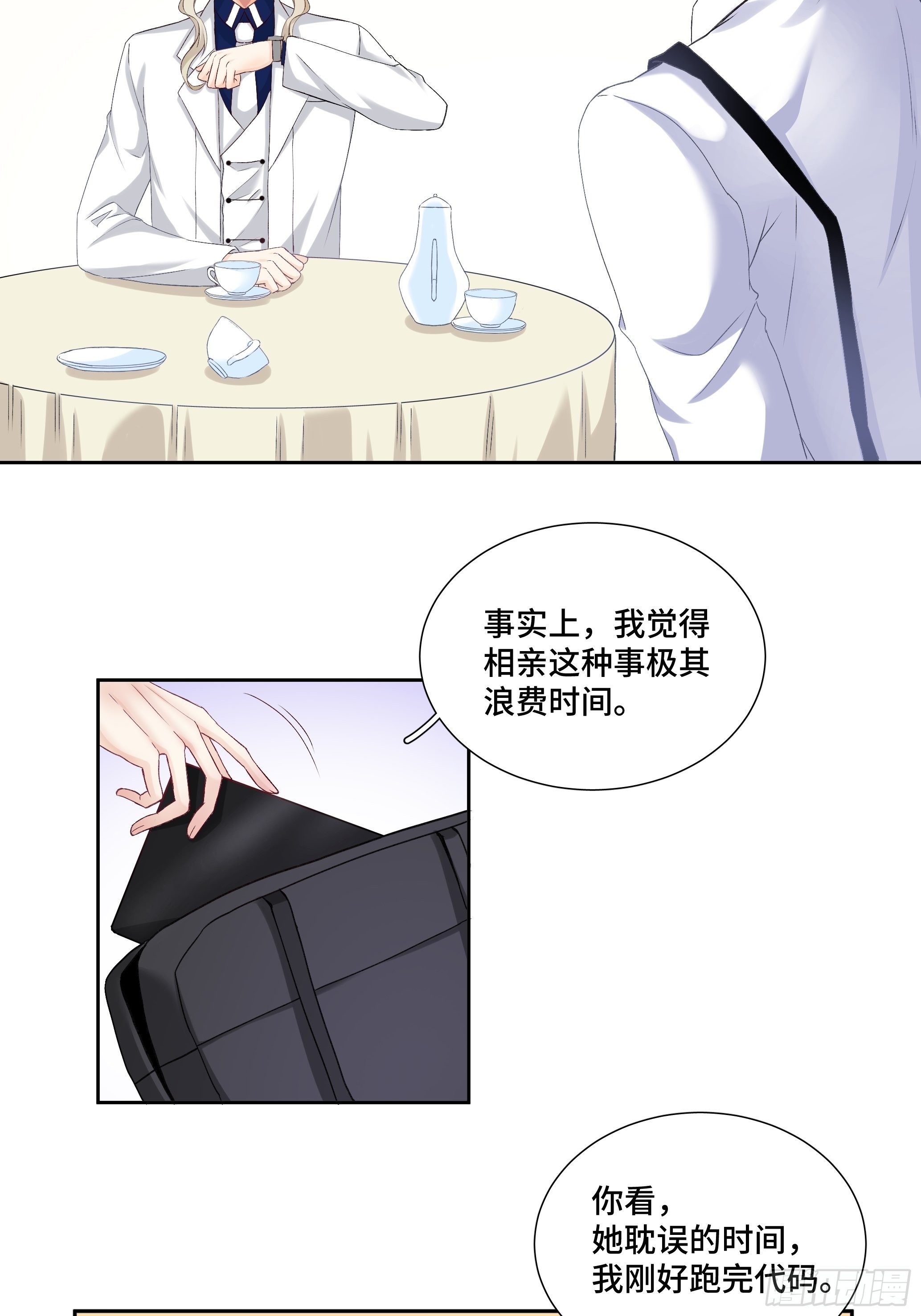 本能反应 第2话-关于老板-第25话