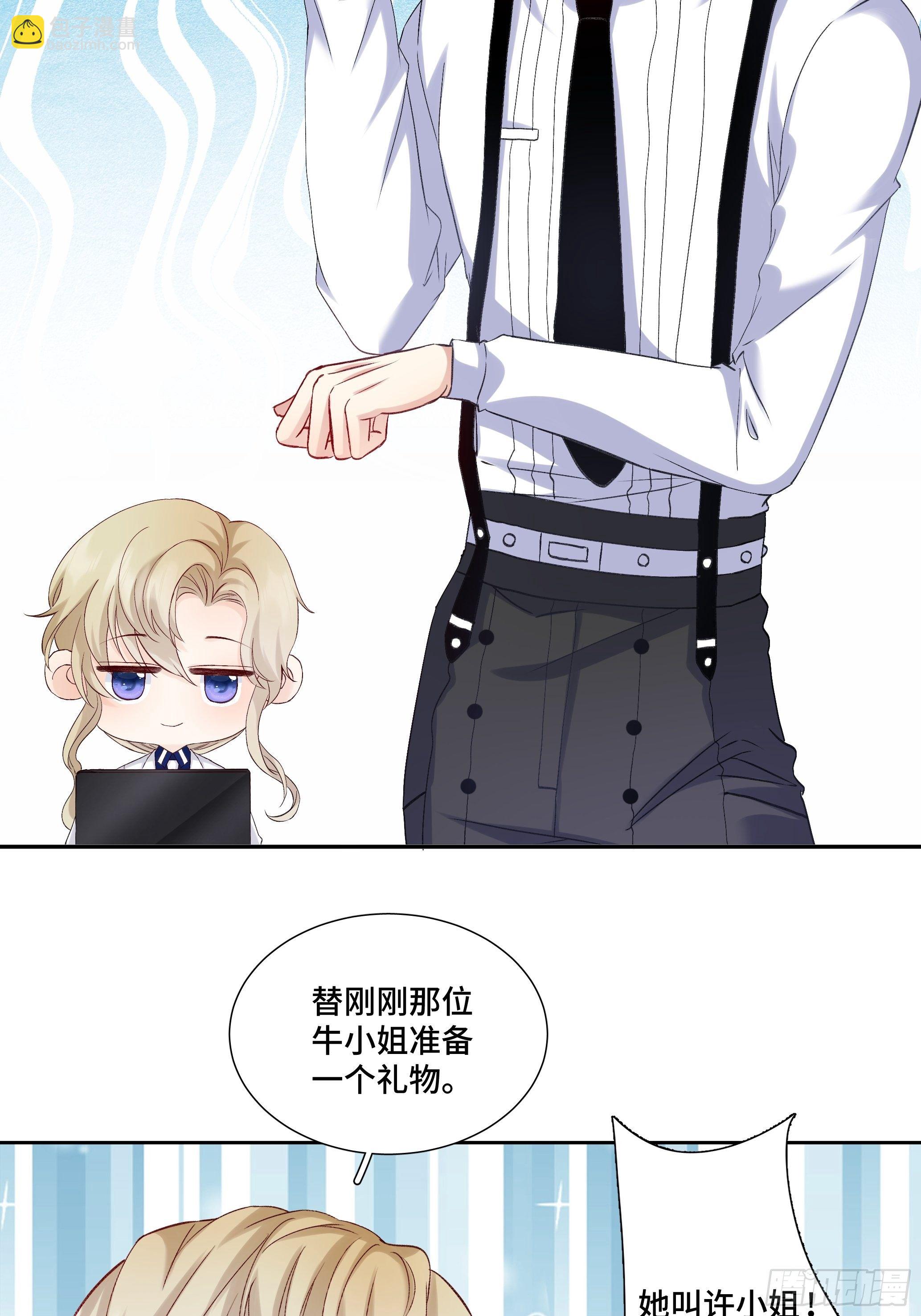 本能反应 第2话-关于老板-第25话