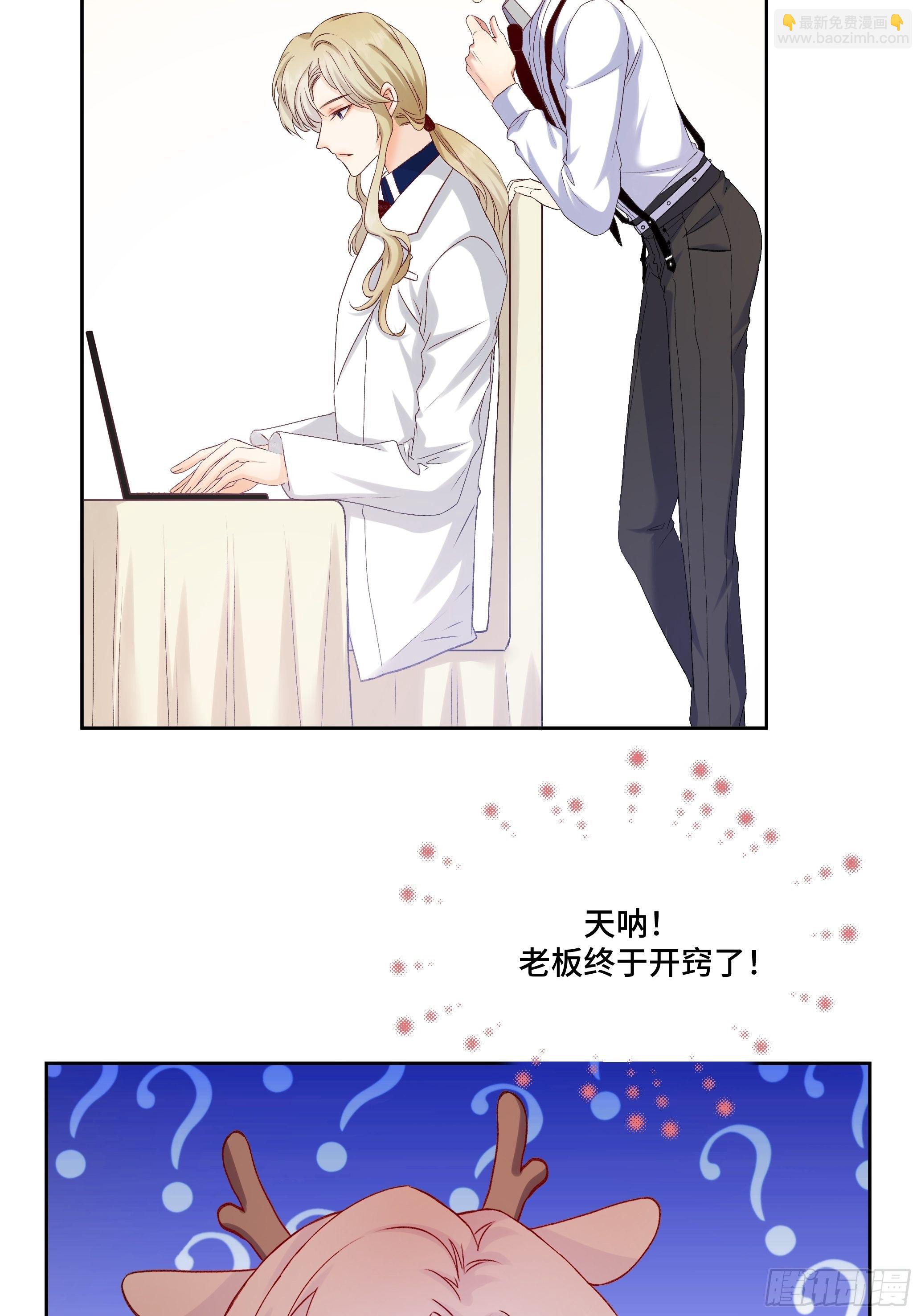 本能反应 第2话-关于老板-第25话