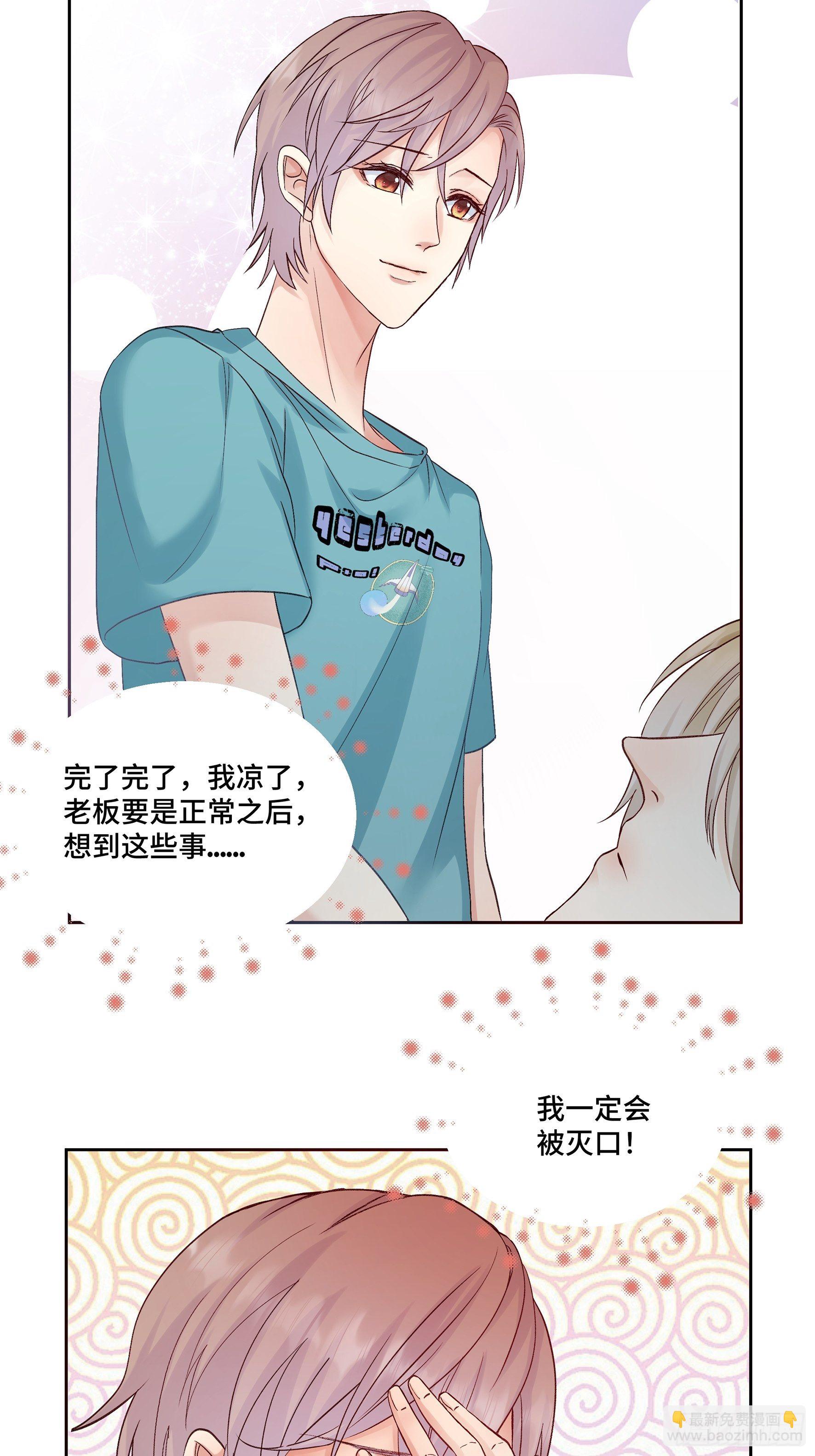 本能反应 第4话-应激-第27话