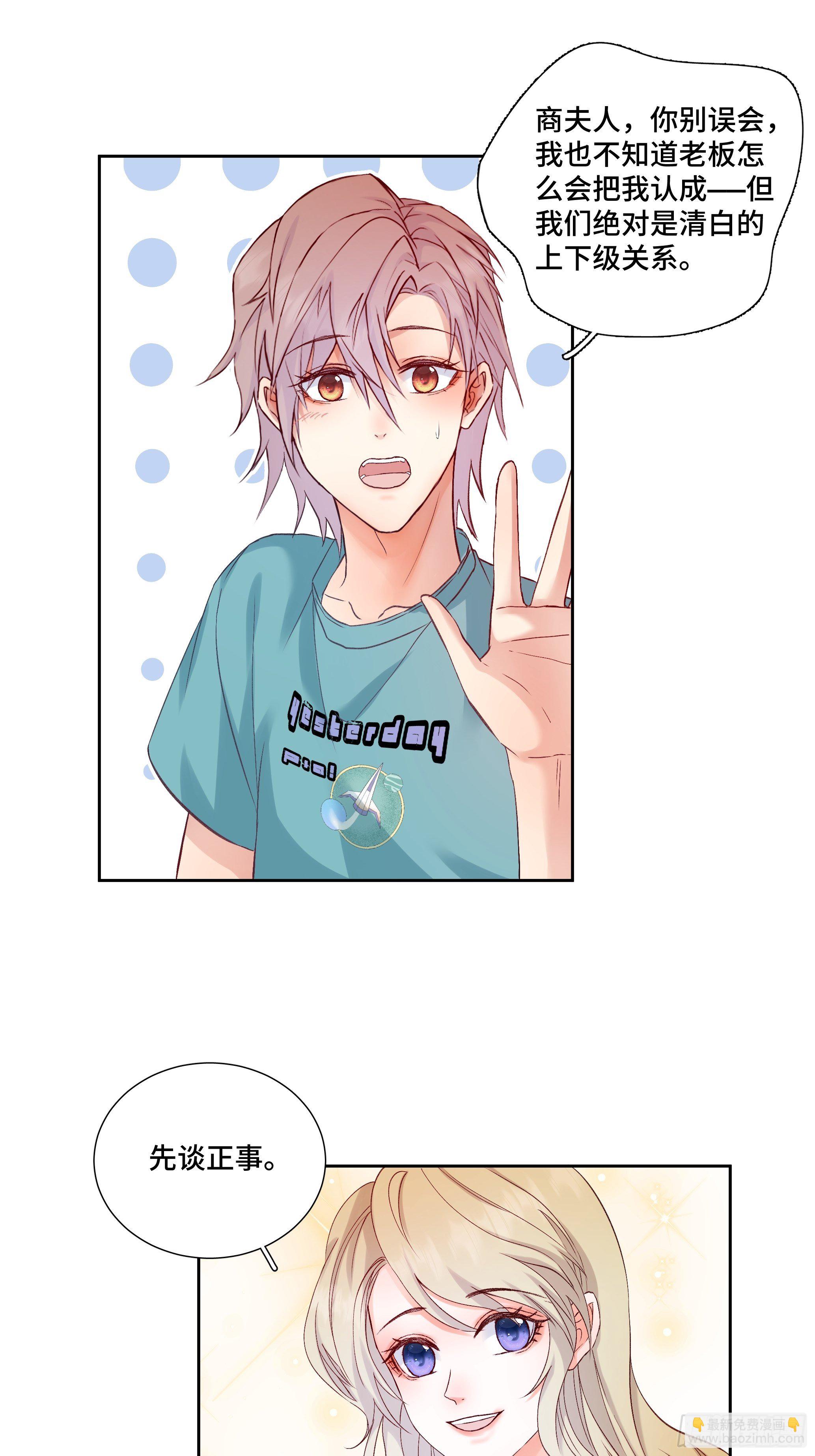 本能反应 第4话-应激-第27话