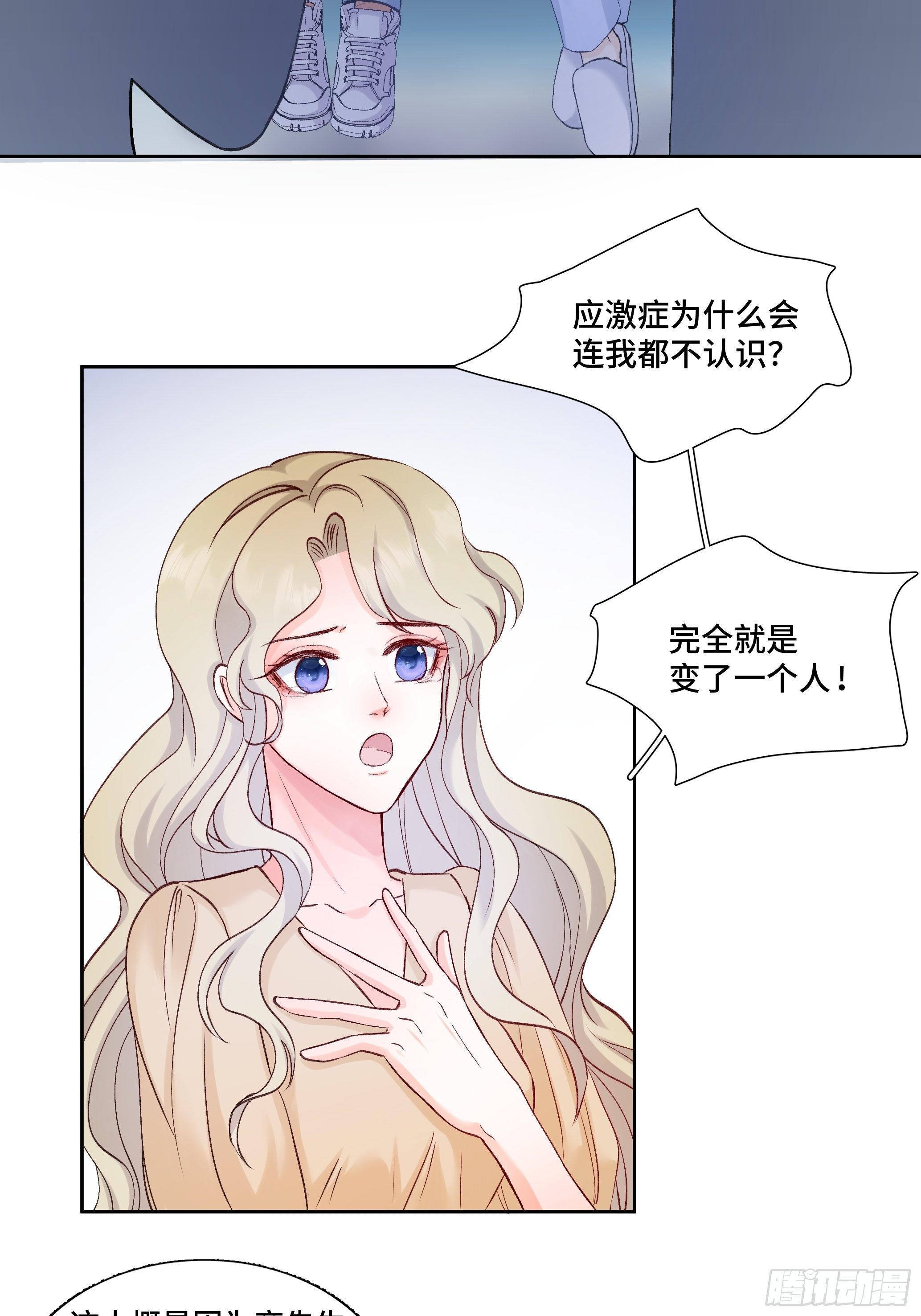 本能反应 第4话-应激-第27话