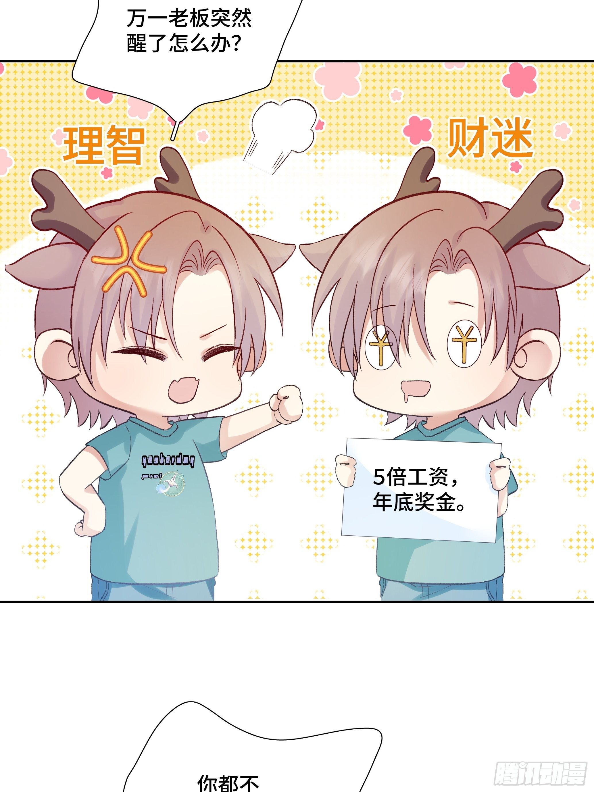 本能反应 第4话-应激-第27话