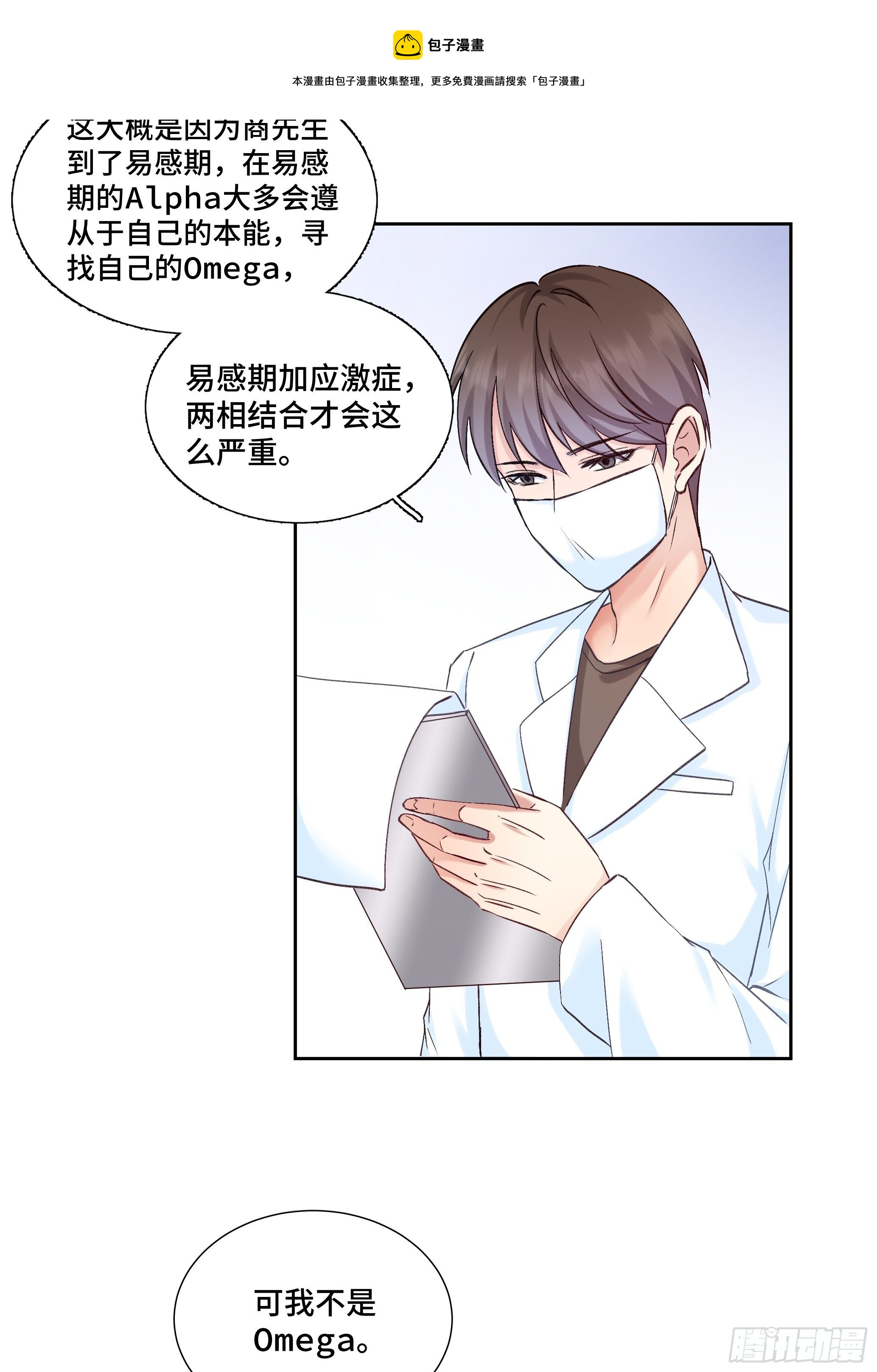 本能反应 第4话-应激-第27话