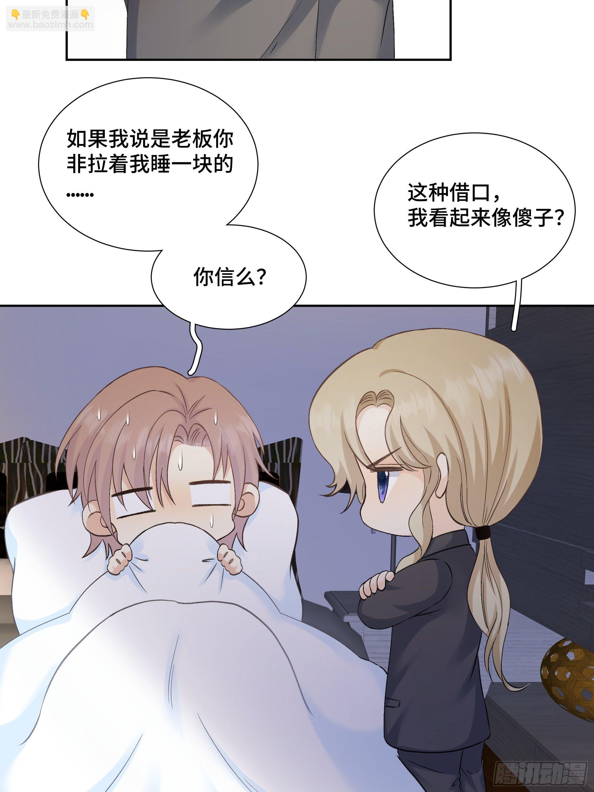 本能反应 第6话-恢复正常-第29话