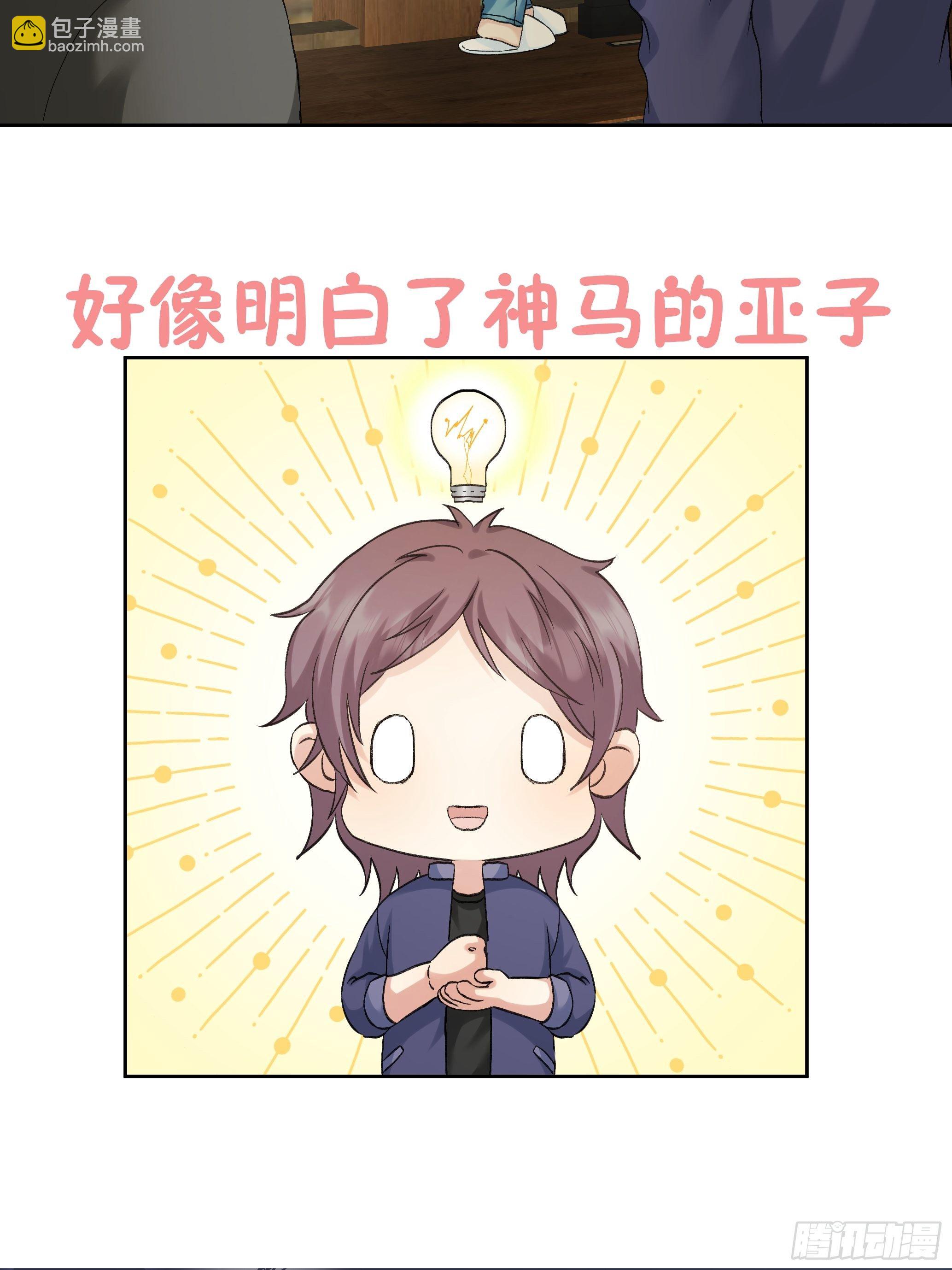 本能反应 第6话-恢复正常-第29话